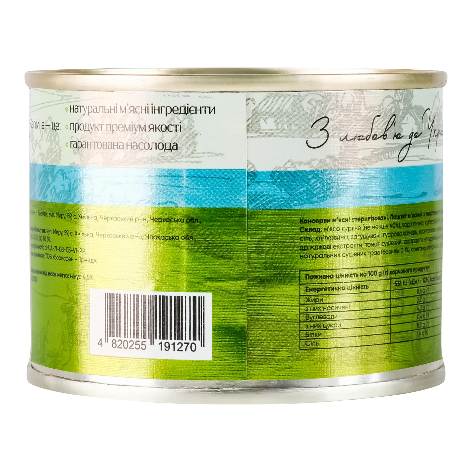 Паштет Kaniville м'ясний з томатами та базиліком 185г Фото №:2