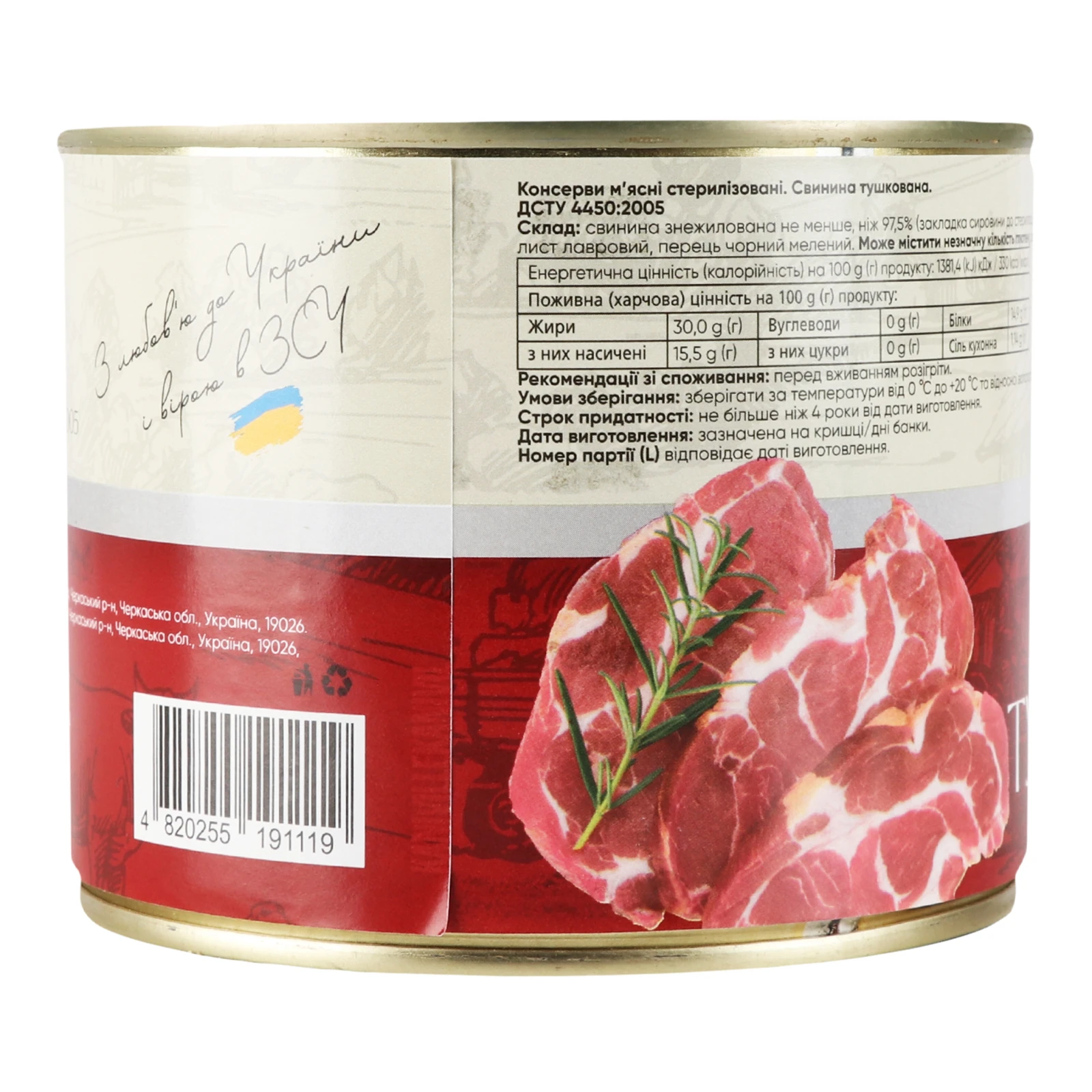 М'ясо Kaniville Свинина тушковане 525г Фото №:2