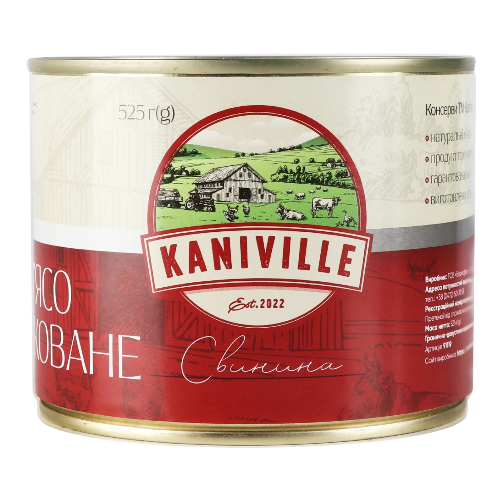 М'ясо Kaniville Свинина тушковане 525г Фото №:1