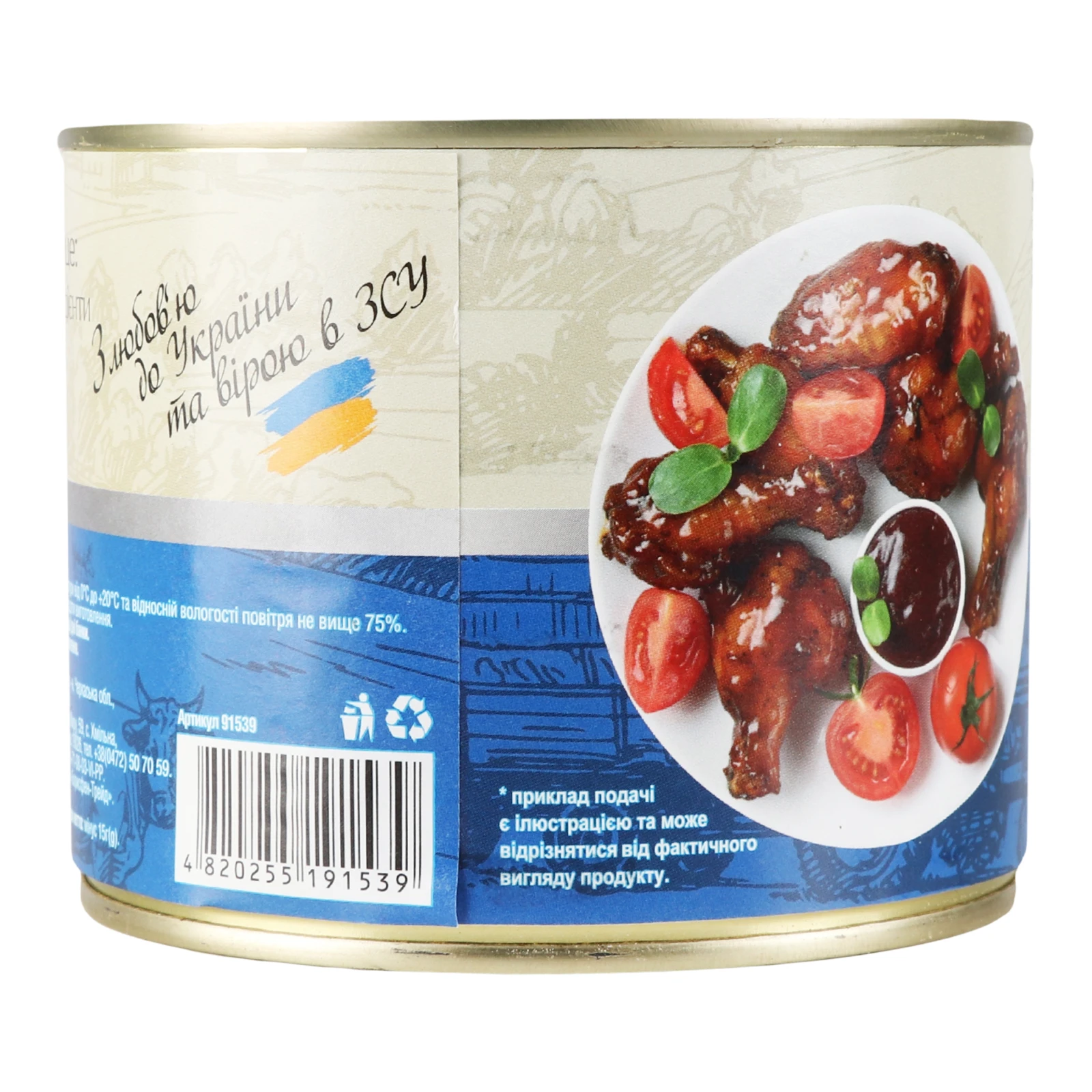 Крильця курячі Kaniville в соусі барбекю 525г Фото №:2