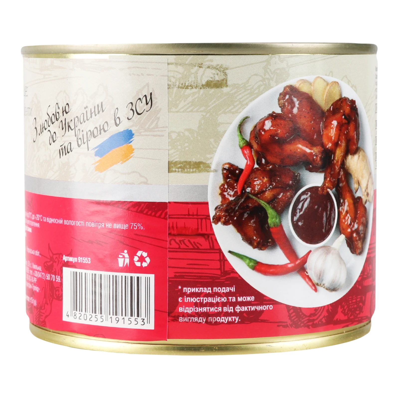 Крильця курячі Kaniville По-азіатськи 525г Фото №:2