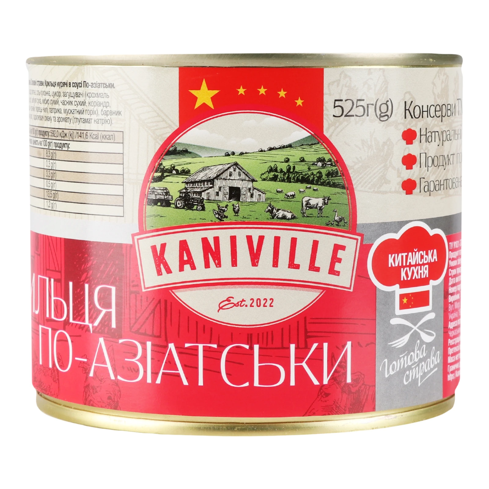 Крильця курячі Kaniville По-азіатськи 525г Фото №:1