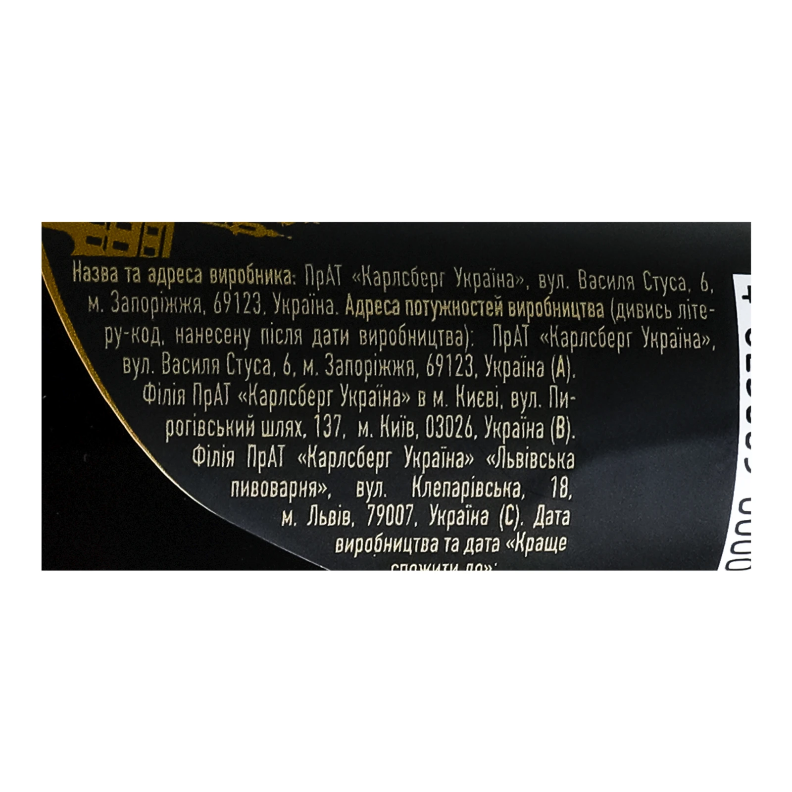 Пиво Львівське Портеp темне пастеризоване 8% 0.5л Фото №:3