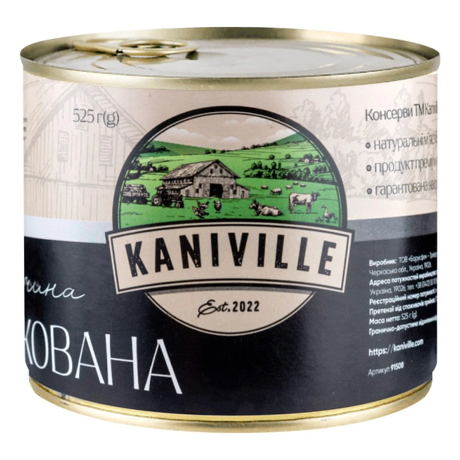 Яловичина Kaniville тушкована вищий сорт 525г