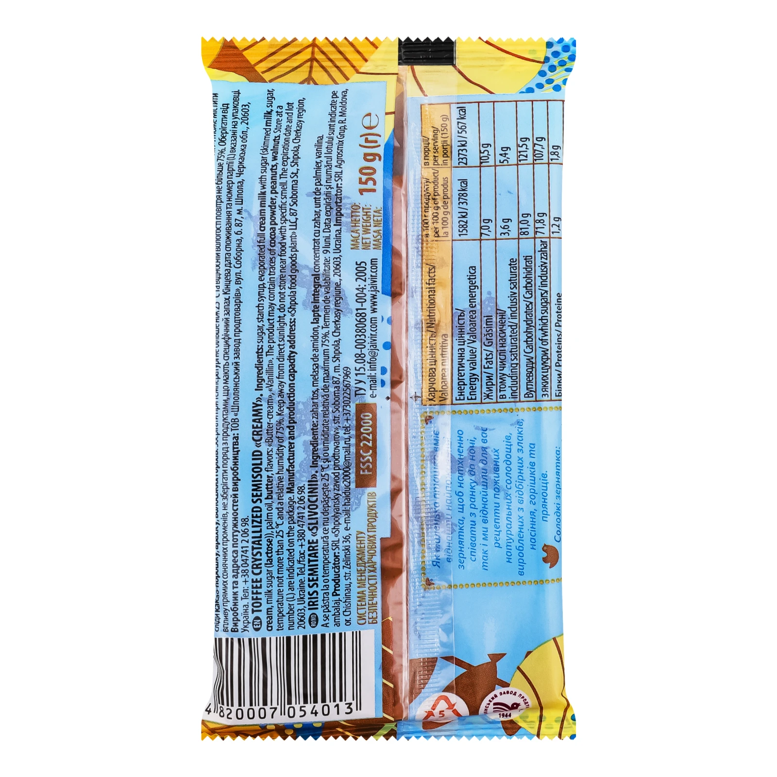 Ірис Жайвір Вершковий тиражений напівтвердий 150г Фото №:2