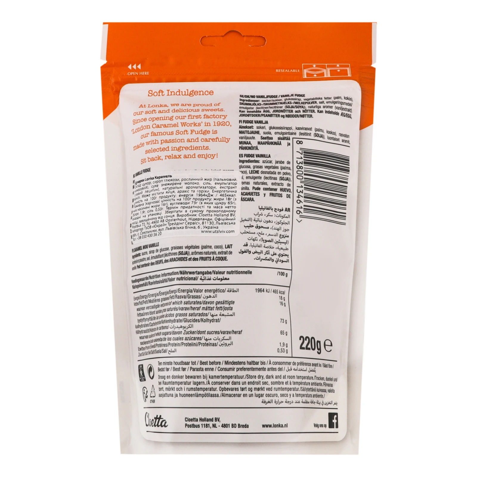 Цукерки Lonka Soft Fudge Карамель 220г Фото №:2