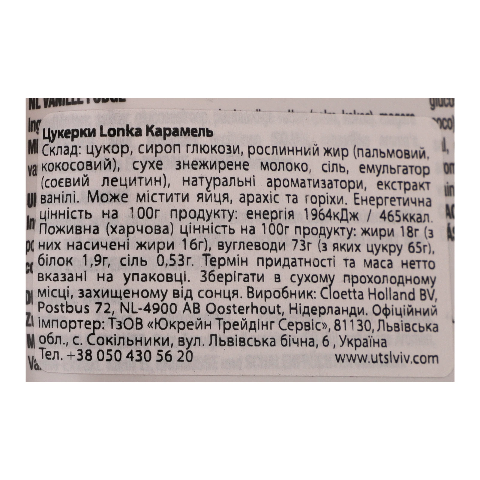 Цукерки Lonka Soft Fudge Карамель 220г Фото №:3