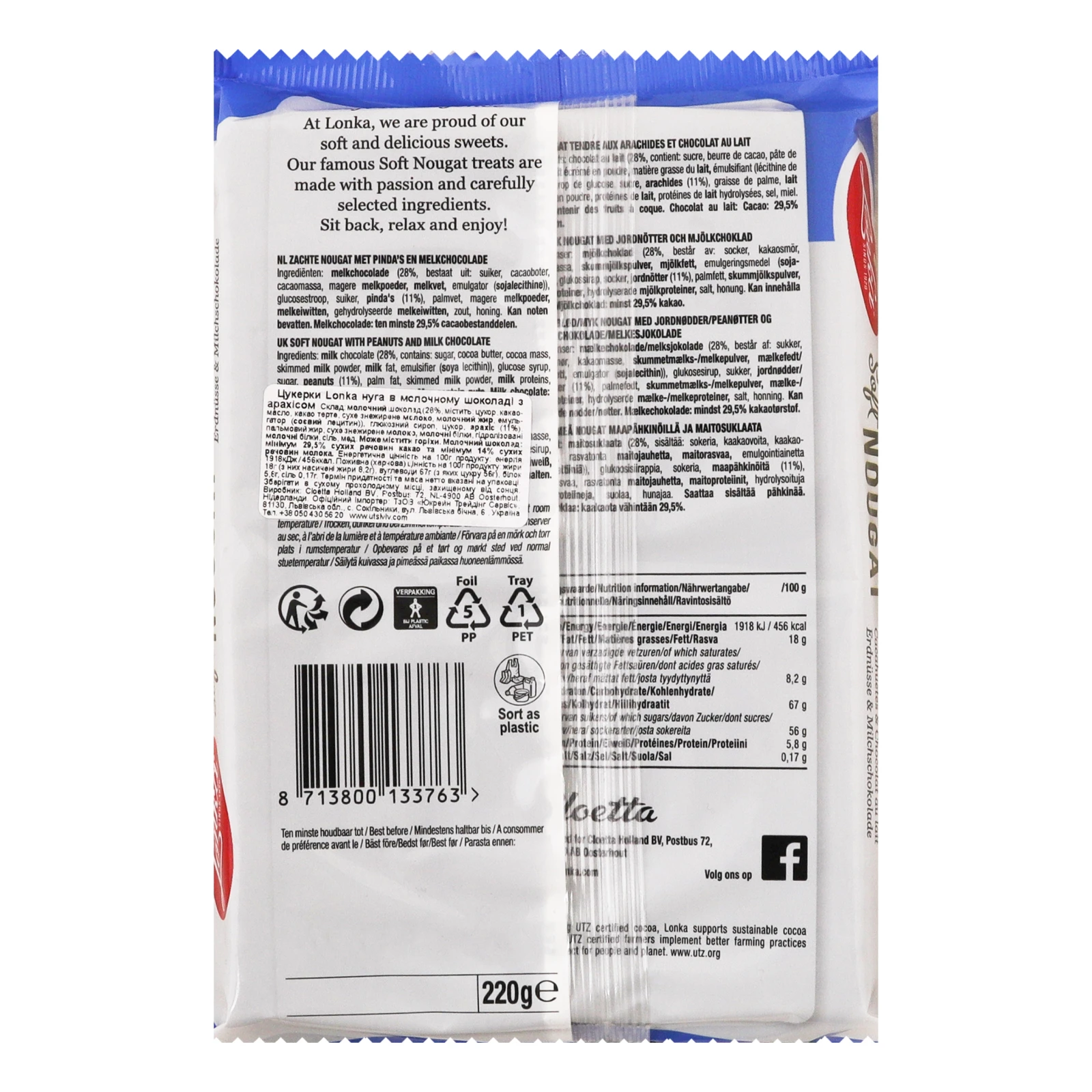Цукерки Lonka Soft Nougat Нуга в молочному шоколаді з арахісом 220г Фото №:2
