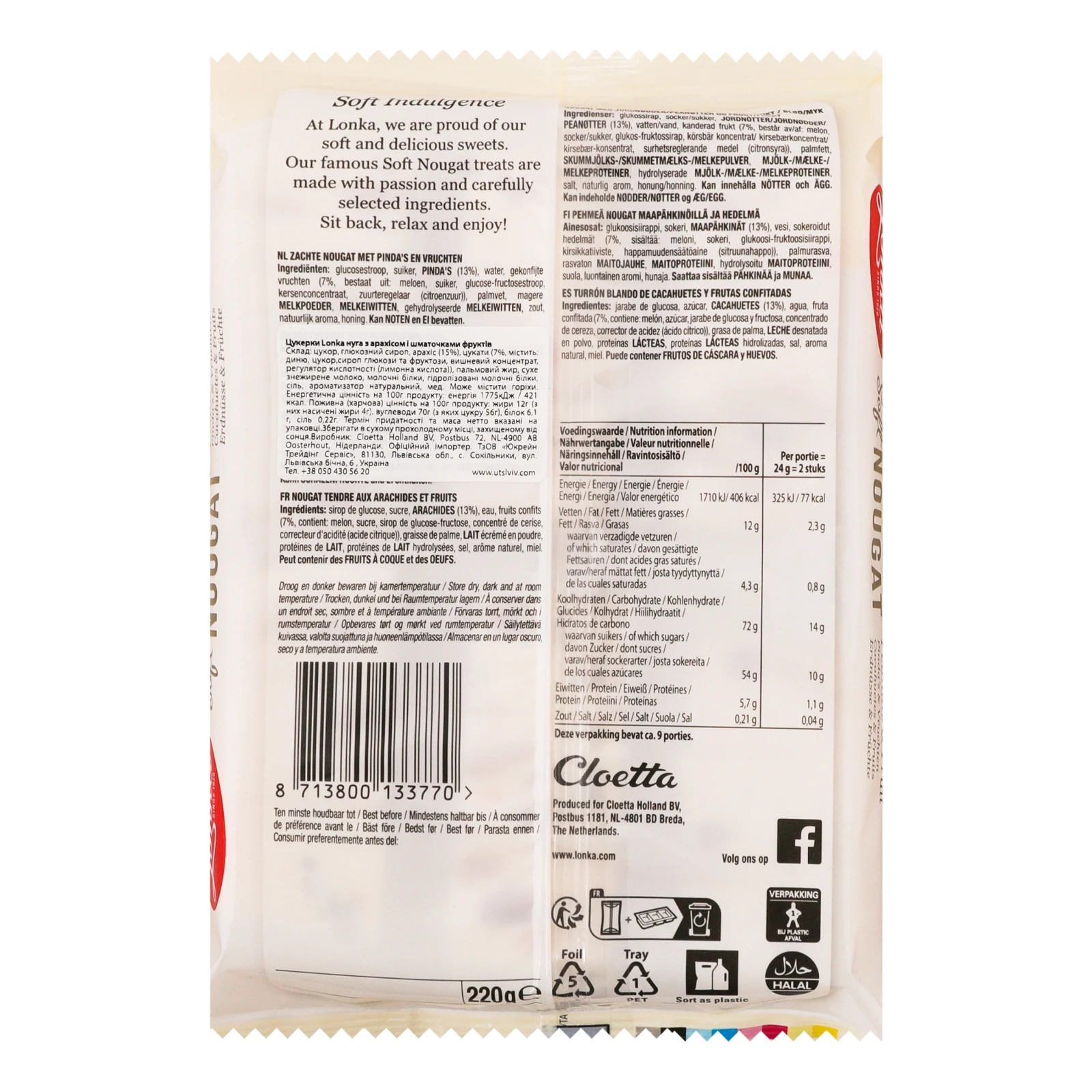 Цукерки Lonka Soft Nougat Нуга з арахісом і шматочками фруктів 220г Фото №:2