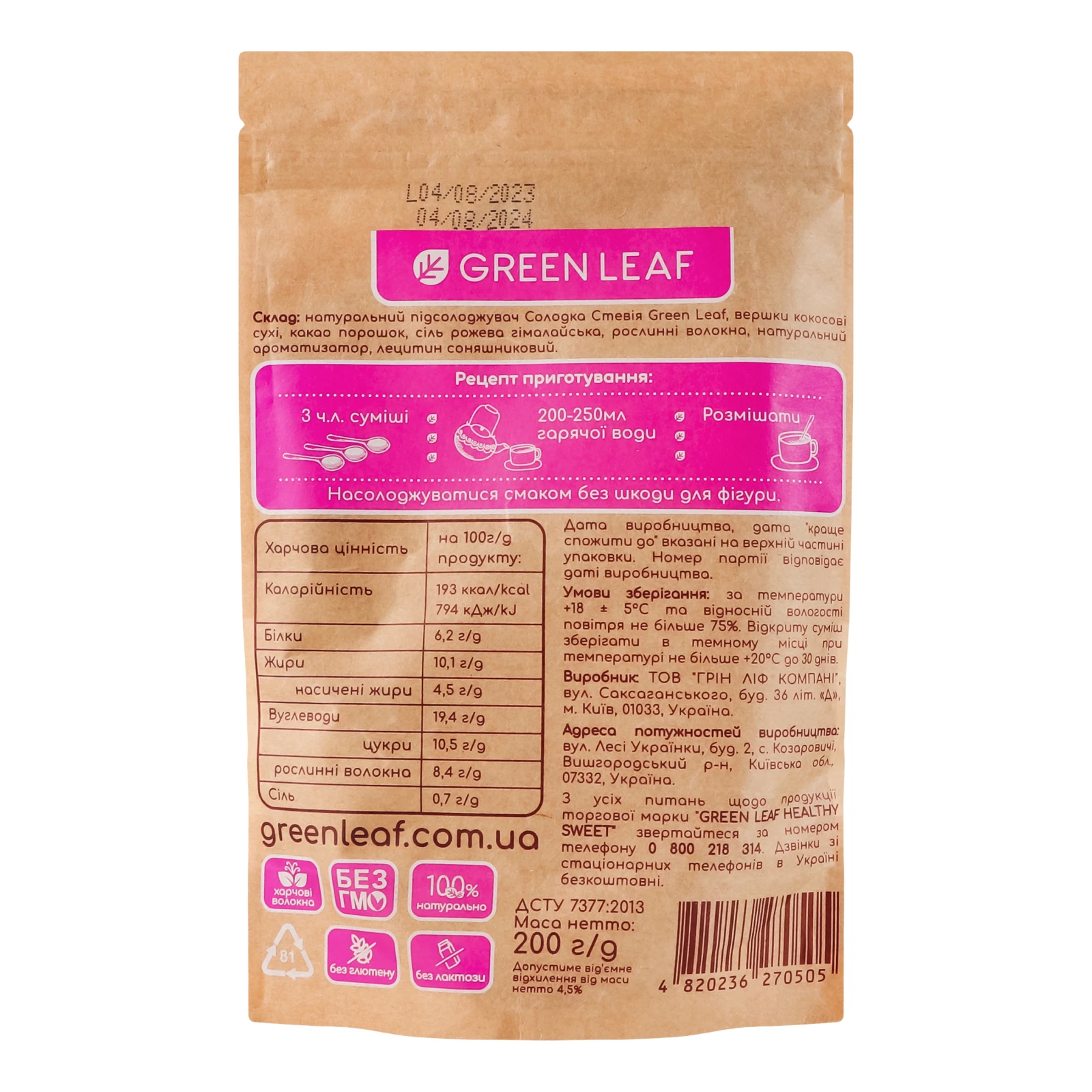 Шоколад гарячий Green Leaf з солодкою стевією 200г Фото №:2