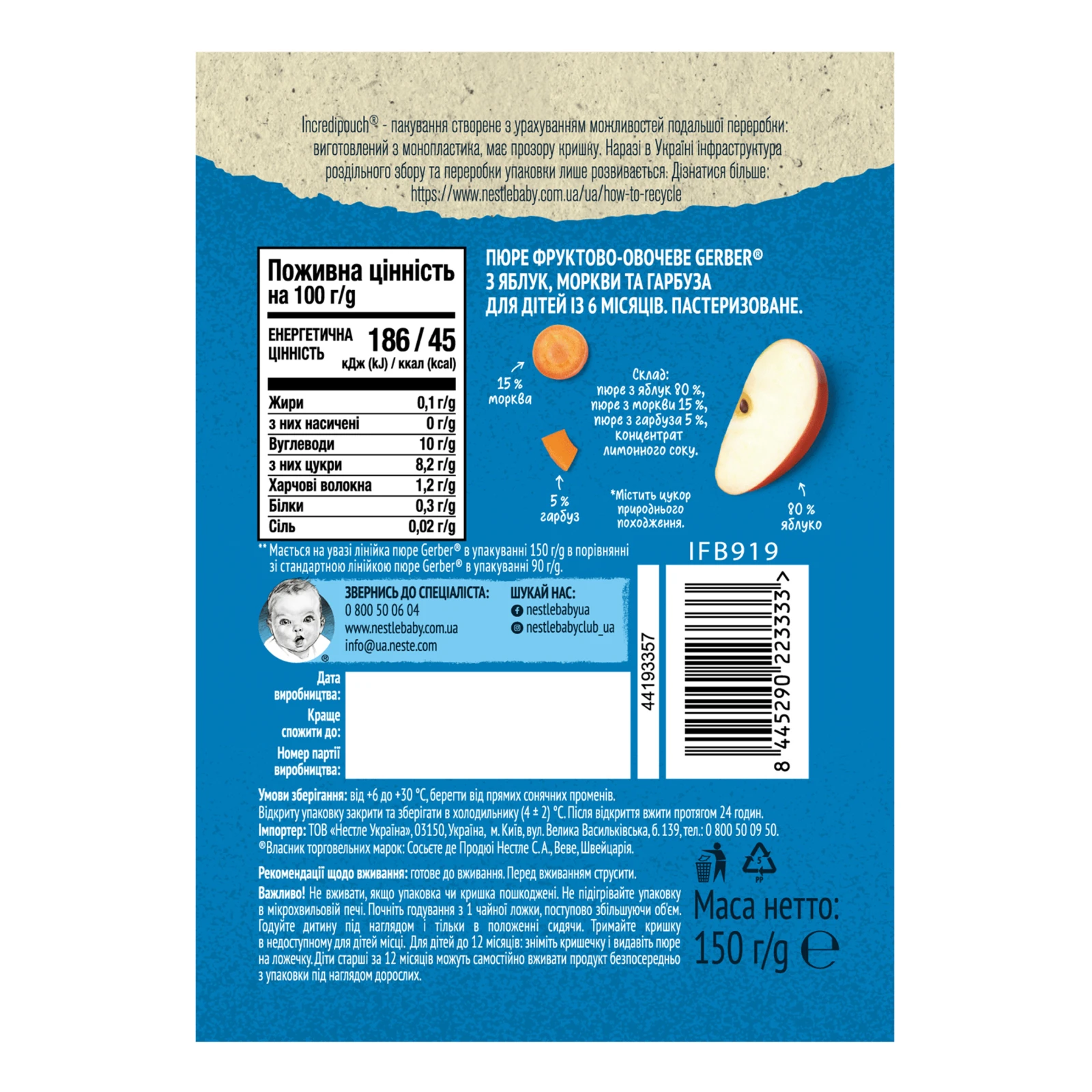 Пюре Gerber фруктово-овочеве Яблуко, морква та гарбуз для дітей від 6-ти місяців 150г Фото №:2