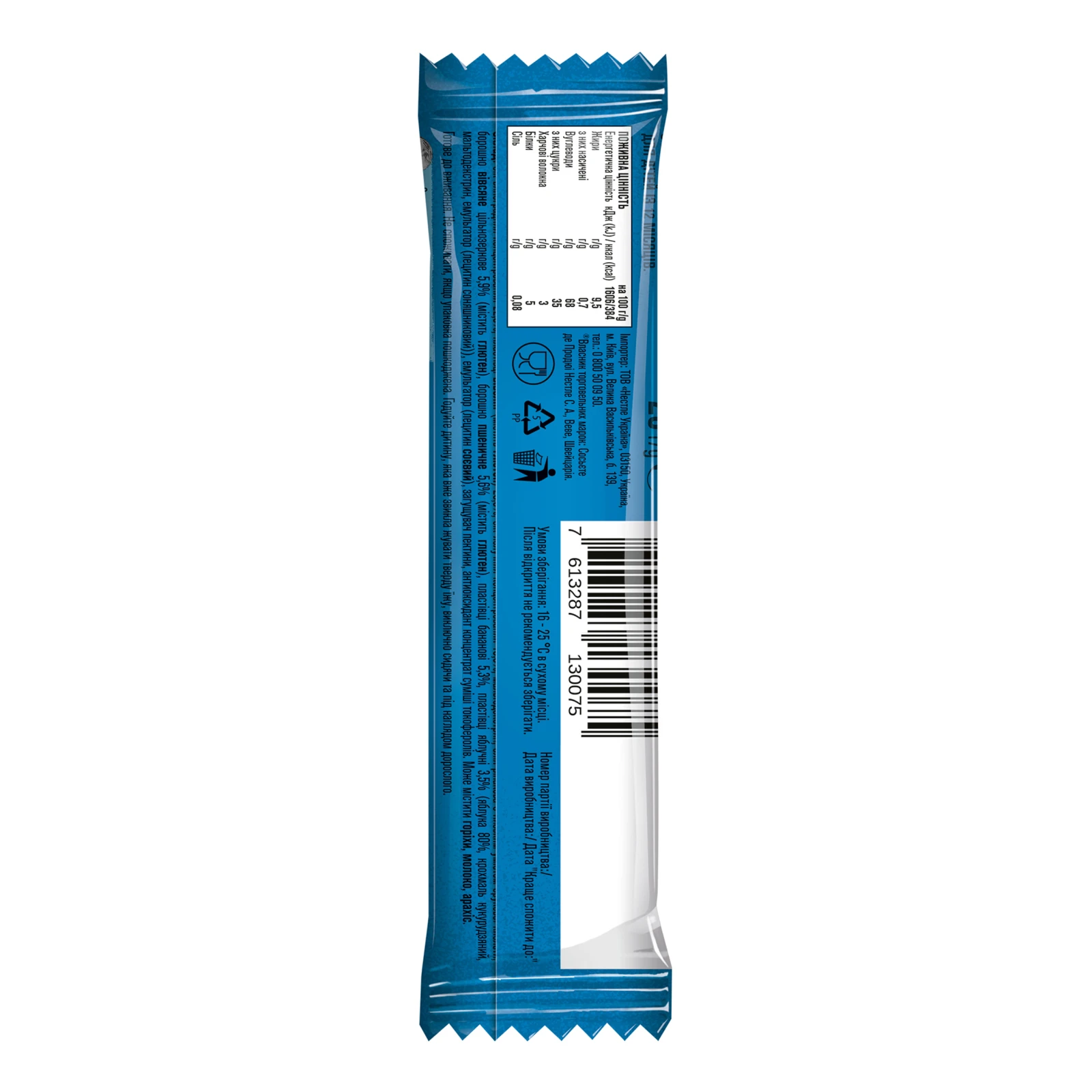 Батончик Gerber фруктово-злаковий Виноград та яблуко для дітей від 12-ти місяців 25г Фото №:2