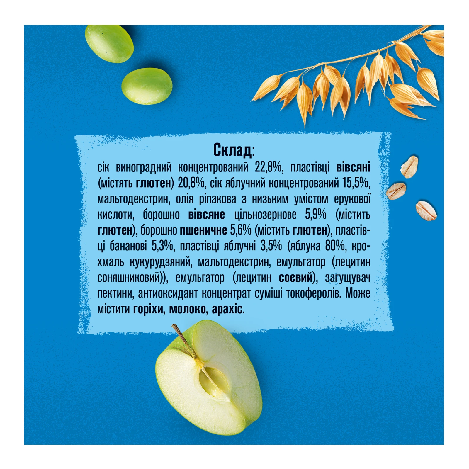 Батончик Gerber фруктово-злаковий Виноград та яблуко для дітей від 12-ти місяців 25г Фото №:3