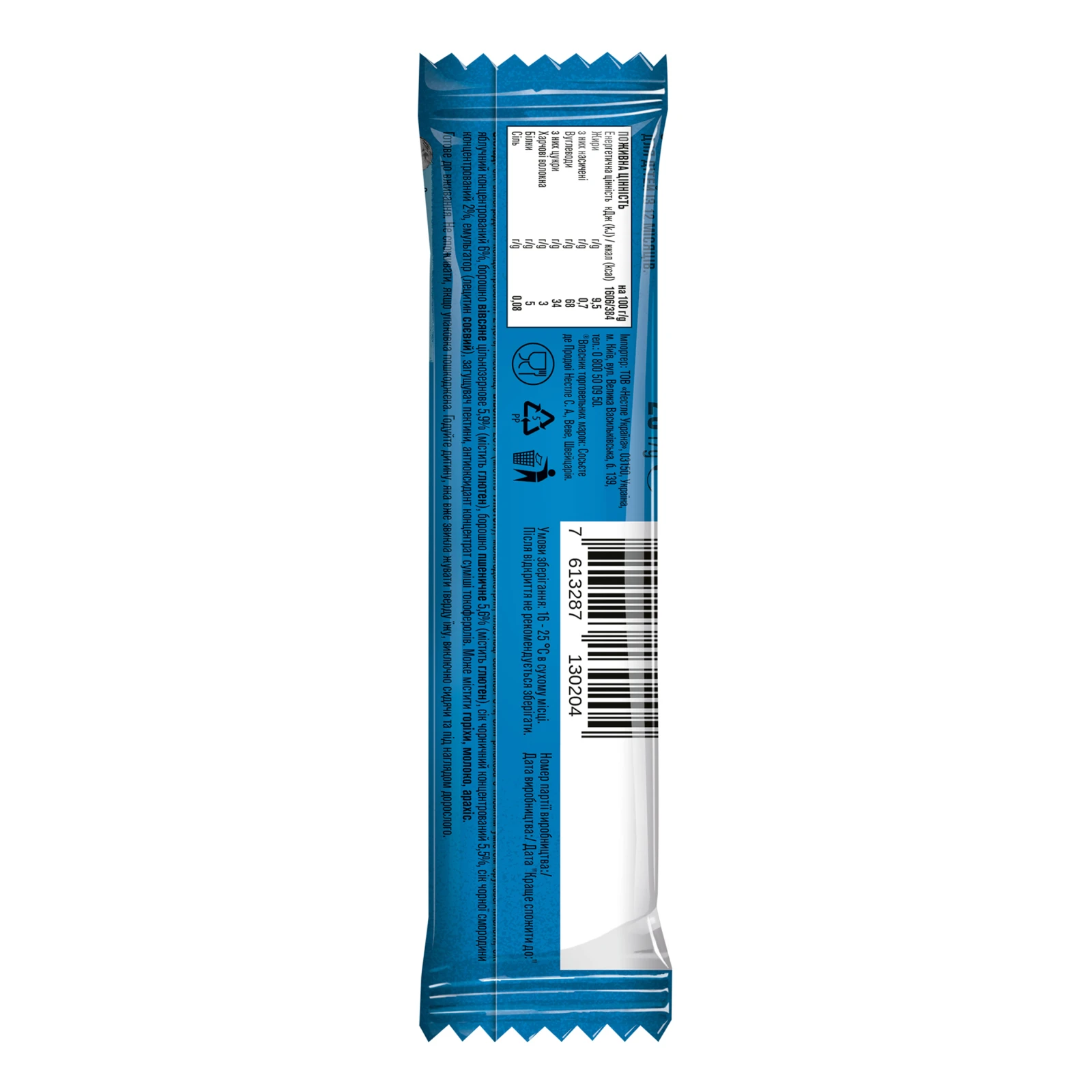 Батончик Gerber фруктово-злаковий Чорниця та чорна смородина для дітей від 12-ти місяців 25г Фото №:2