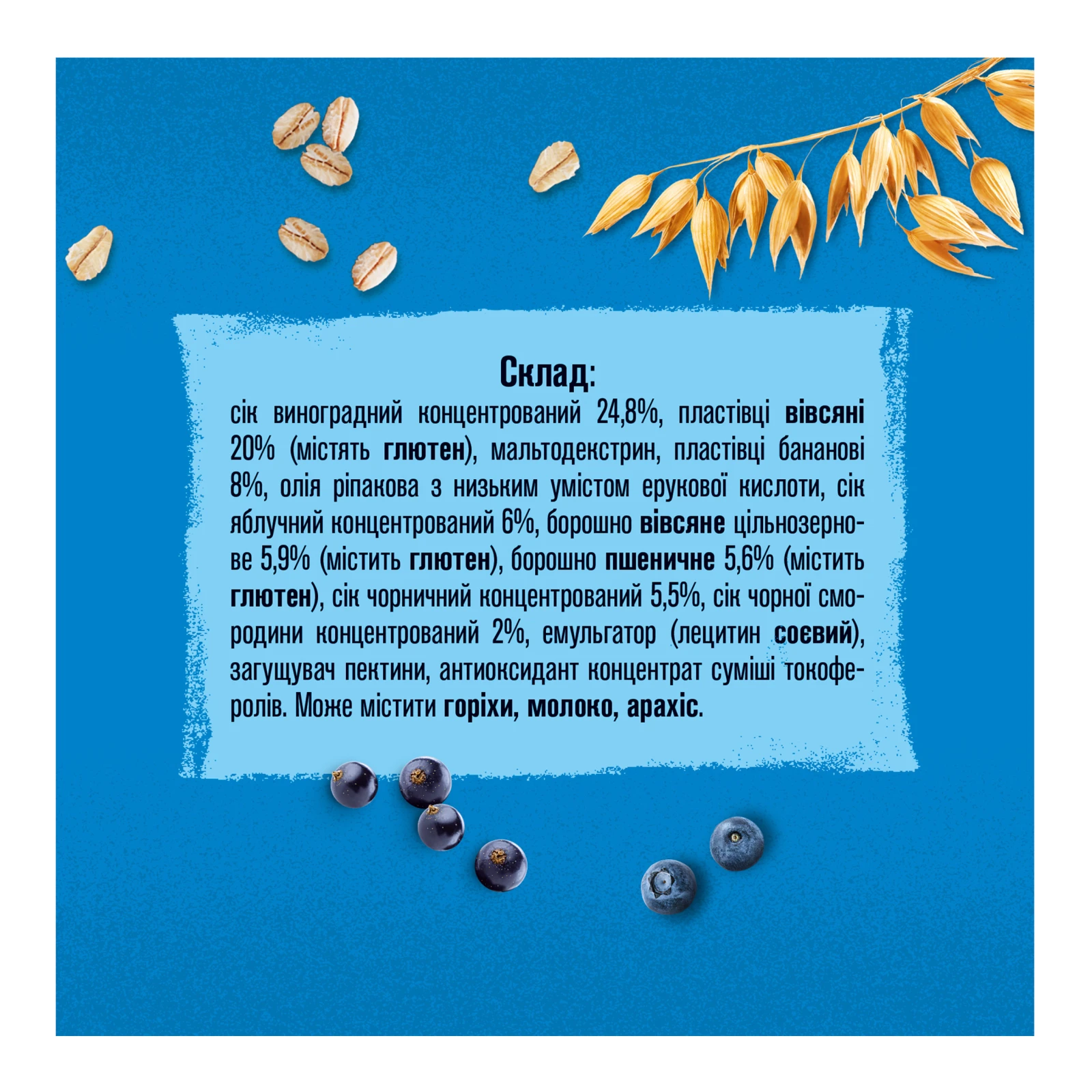 Батончик Gerber фруктово-злаковий Чорниця та чорна смородина для дітей від 12-ти місяців 25г Фото №:3