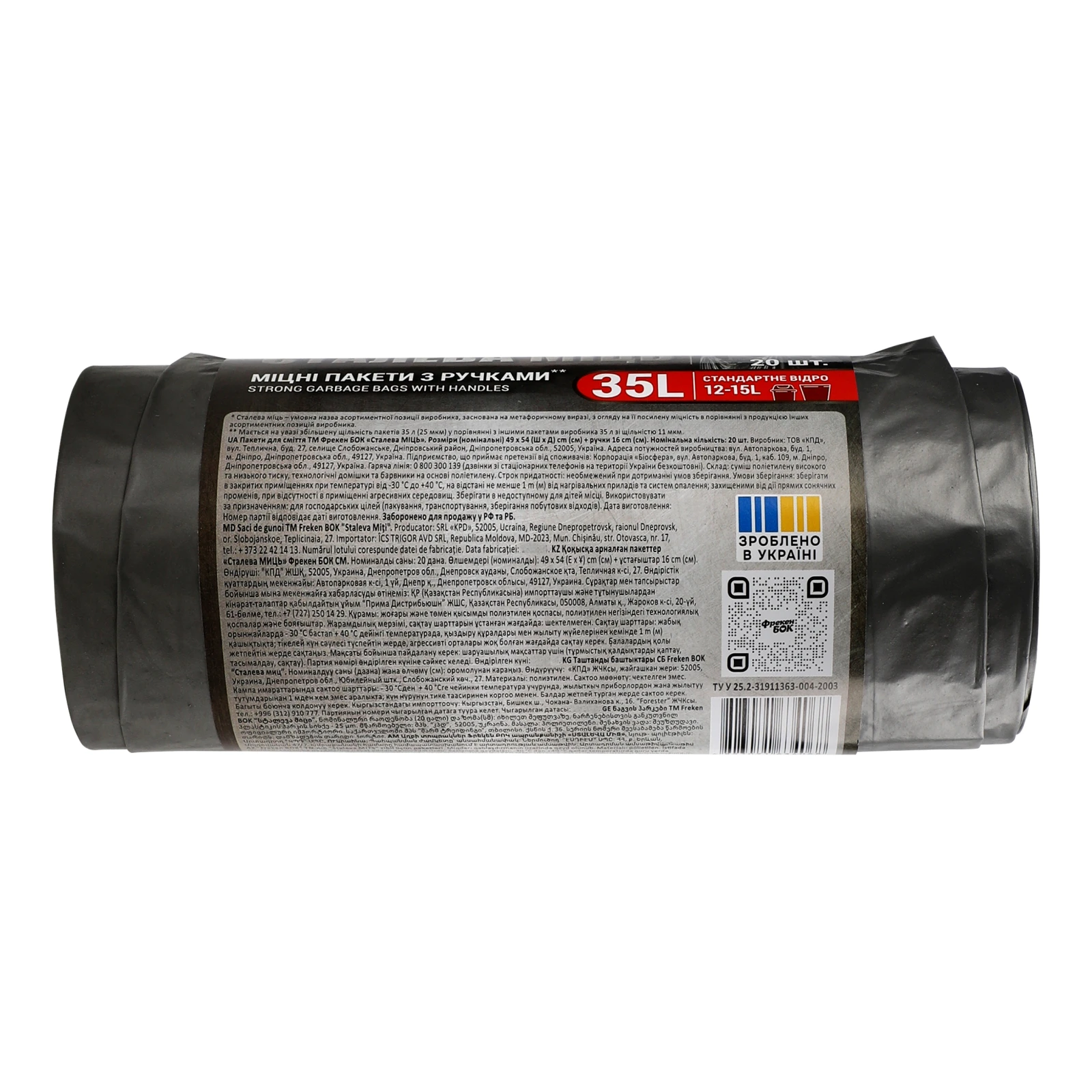 Пакети для сміття Фрекен Бок Сталева міць з ручками 35л 20шт Фото №:2