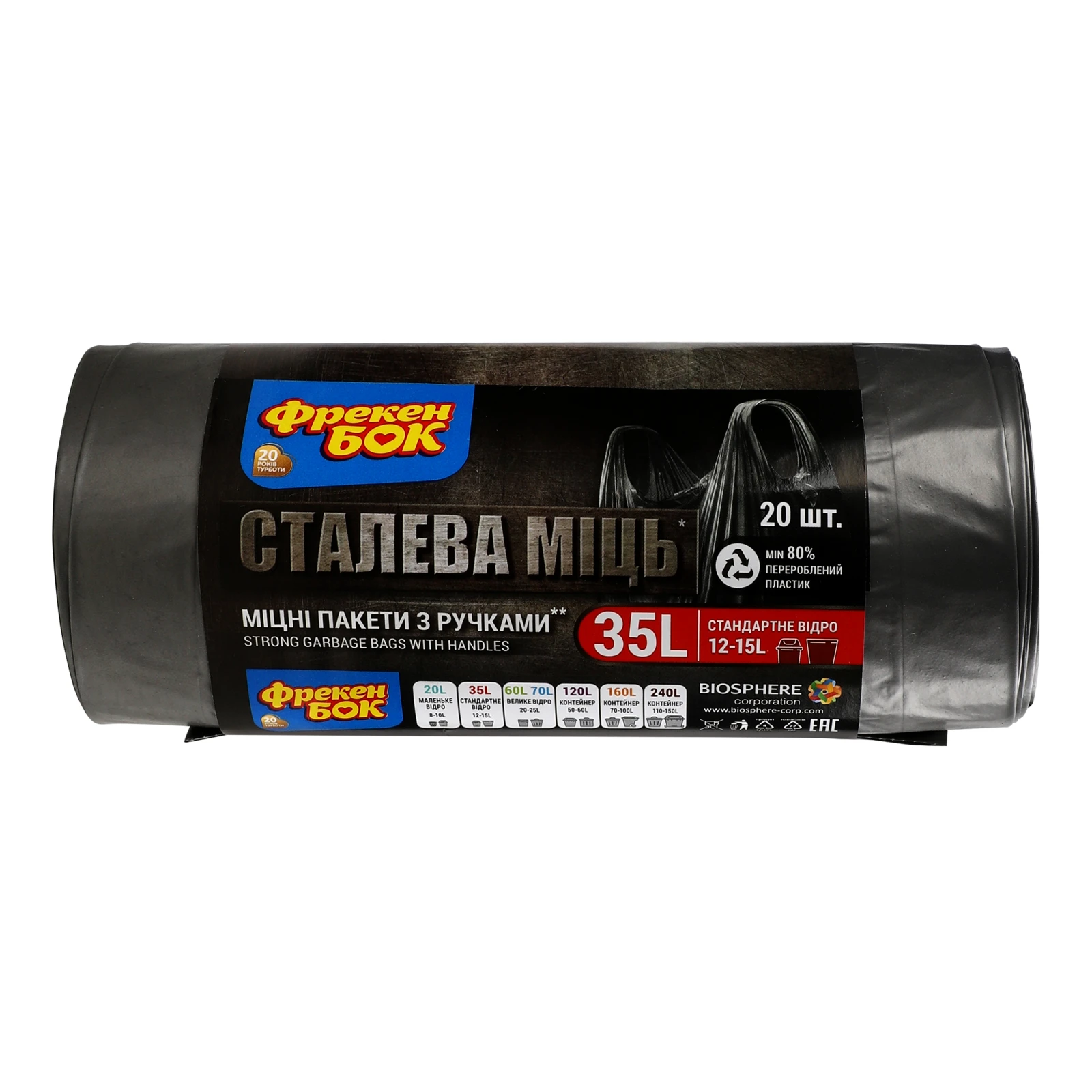 Пакети для сміття Фрекен Бок Сталева міць з ручками 35л 20шт Фото №:1
