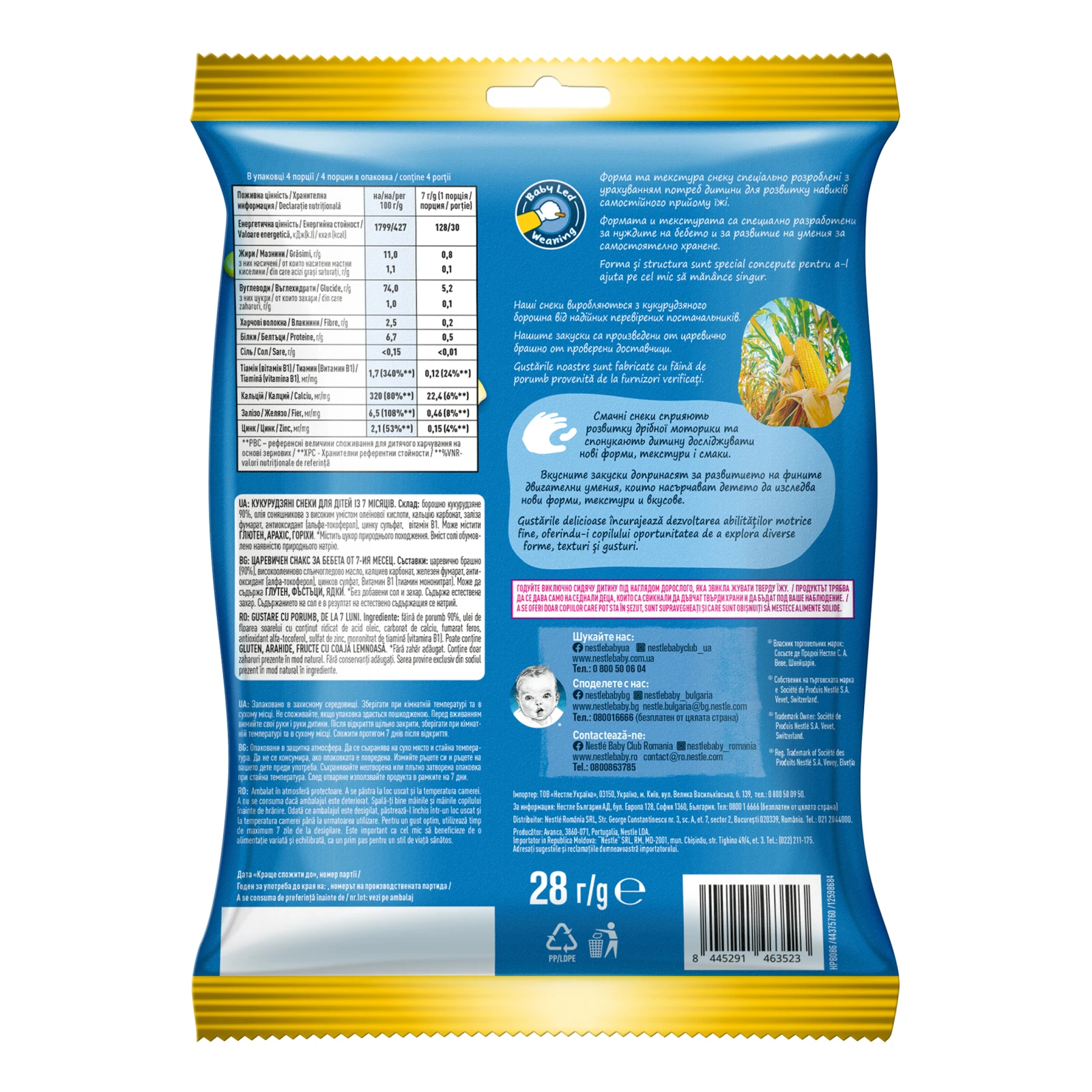 Палички кукурудзяні Gerber для дітей від 7-ми місяців 28г Фото №:2