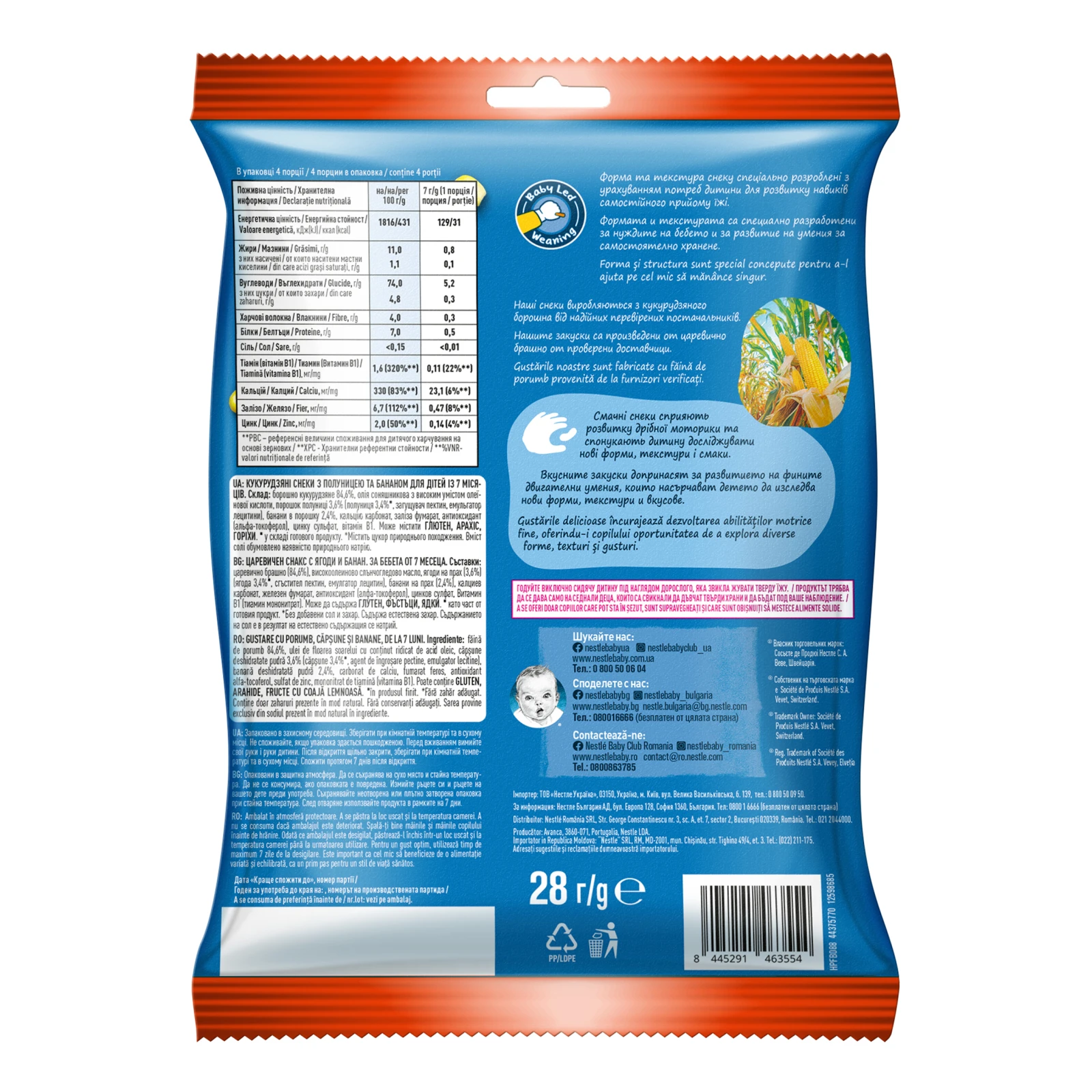 Палички кукурудзяні Gerber з полуницею та бананом для дітей від 7-ми місяців 28г Фото №:2