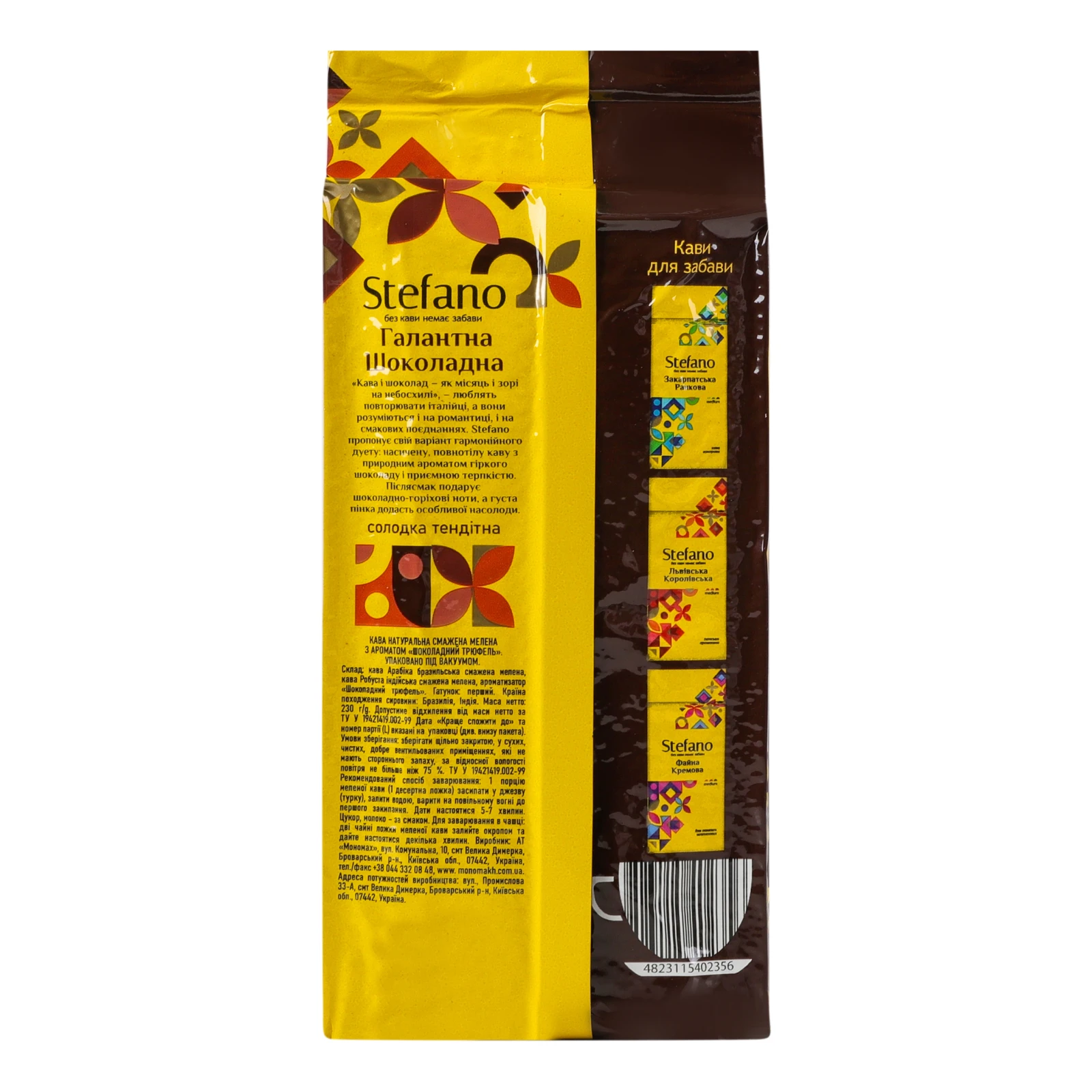Кава Stefano Галантна Шоколадна натуральна смажена мелена з ароматом Шоколадний трюфель 230г Фото №:2