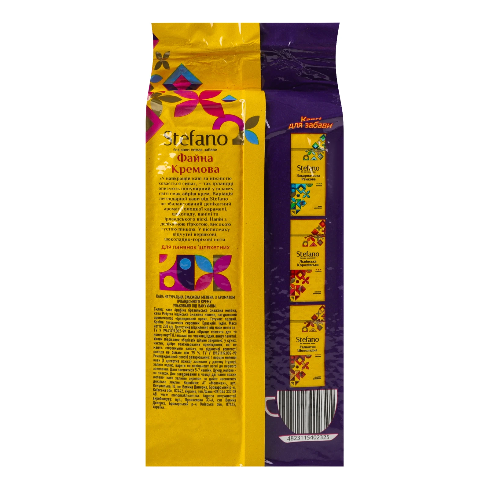 Кава Stefano Файна Кремова натуральна смажена мелена з ароматом ірландського крему 230г Фото №:2
