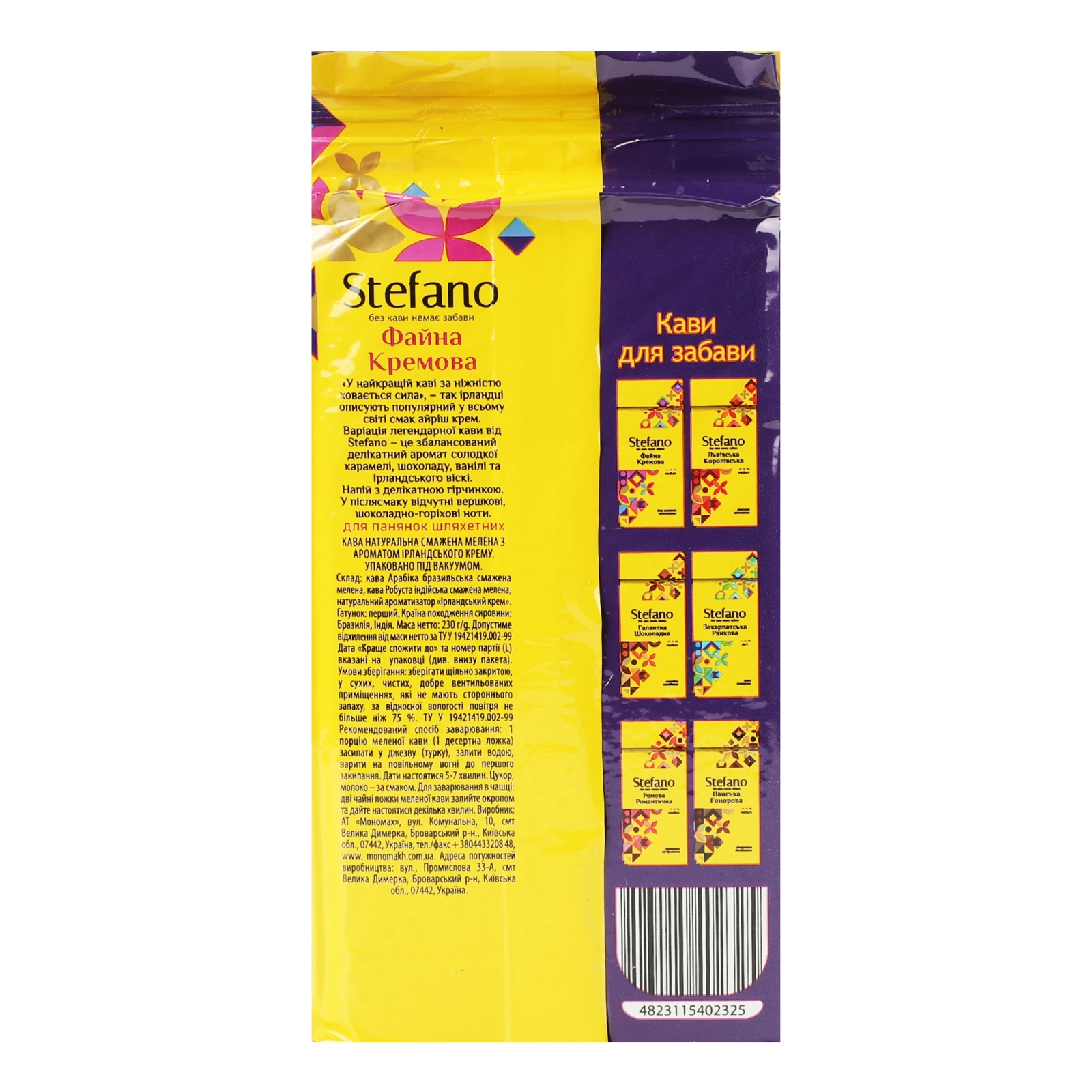 Кава Stefano Файна Кремова натуральна смажена мелена з ароматом ірландського крему 230г Фото №:2