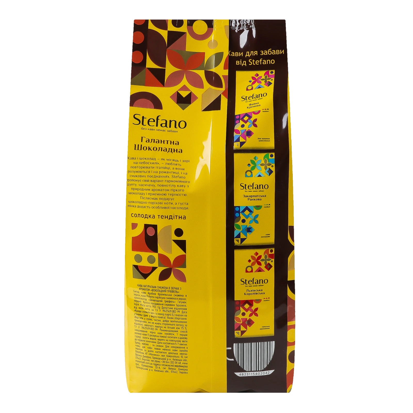 Кава Stefano Галантна Шоколадна натуральна смажена в зернах з ароматом Шоколадний трюфель 900г Фото №:2