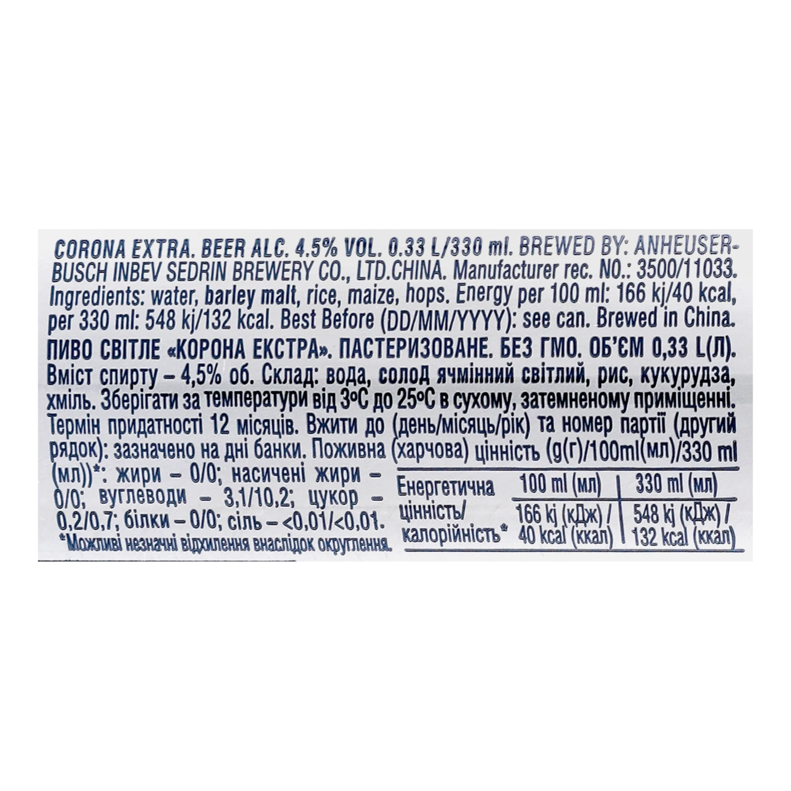 Пиво Corona Extra світле пастеризоване 4.5% 0.33л Фото №:3