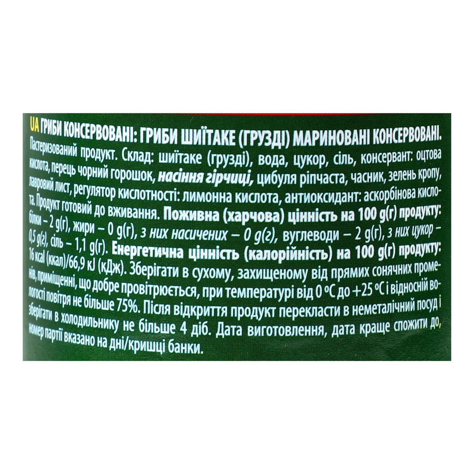 Гриби Iberica Шиїтаке (Грузді) мариновані 280г Фото №:3