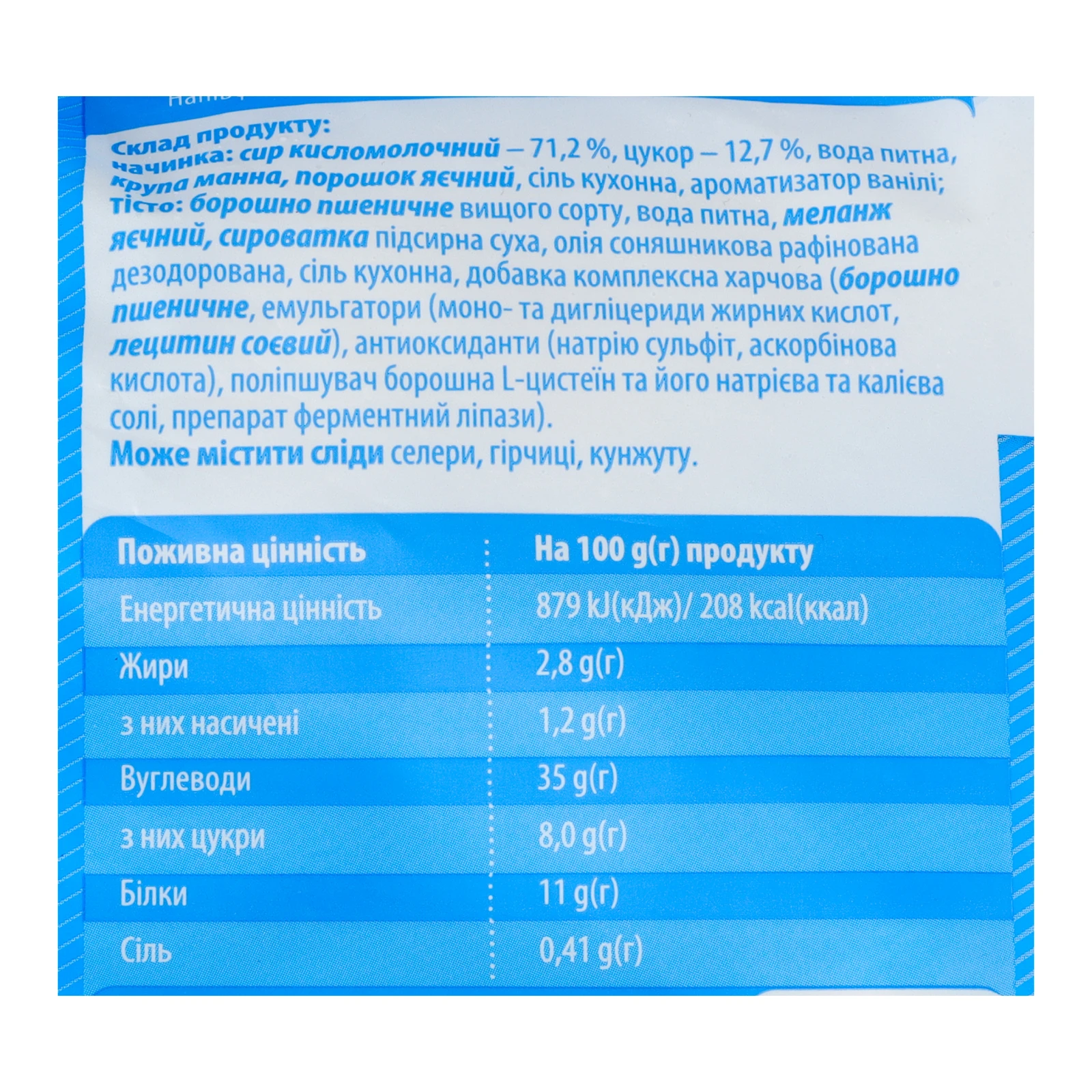 Вареники Три ведмеді солодкі з сиром кисломолочним 400г Фото №:3