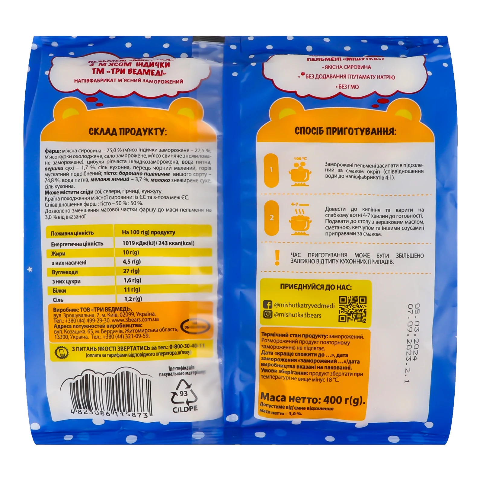 Пельмені Три ведмеді Мішутка з м'ясом індички заморожені 400г Фото №:2