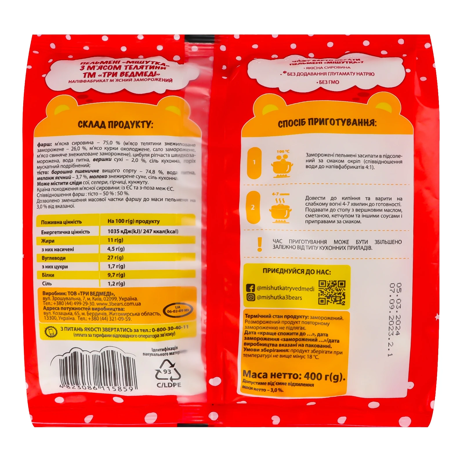 Пельмені Три Ведмеді Мішутка з м'ясом телятини Фото №:2
