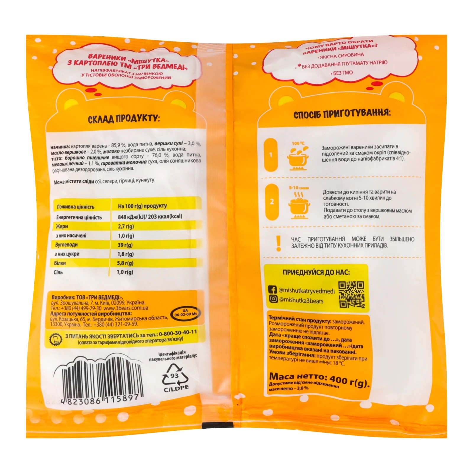 Вареники Три ведмеді Мішутка Картопелька з вершками 400г Фото №:2