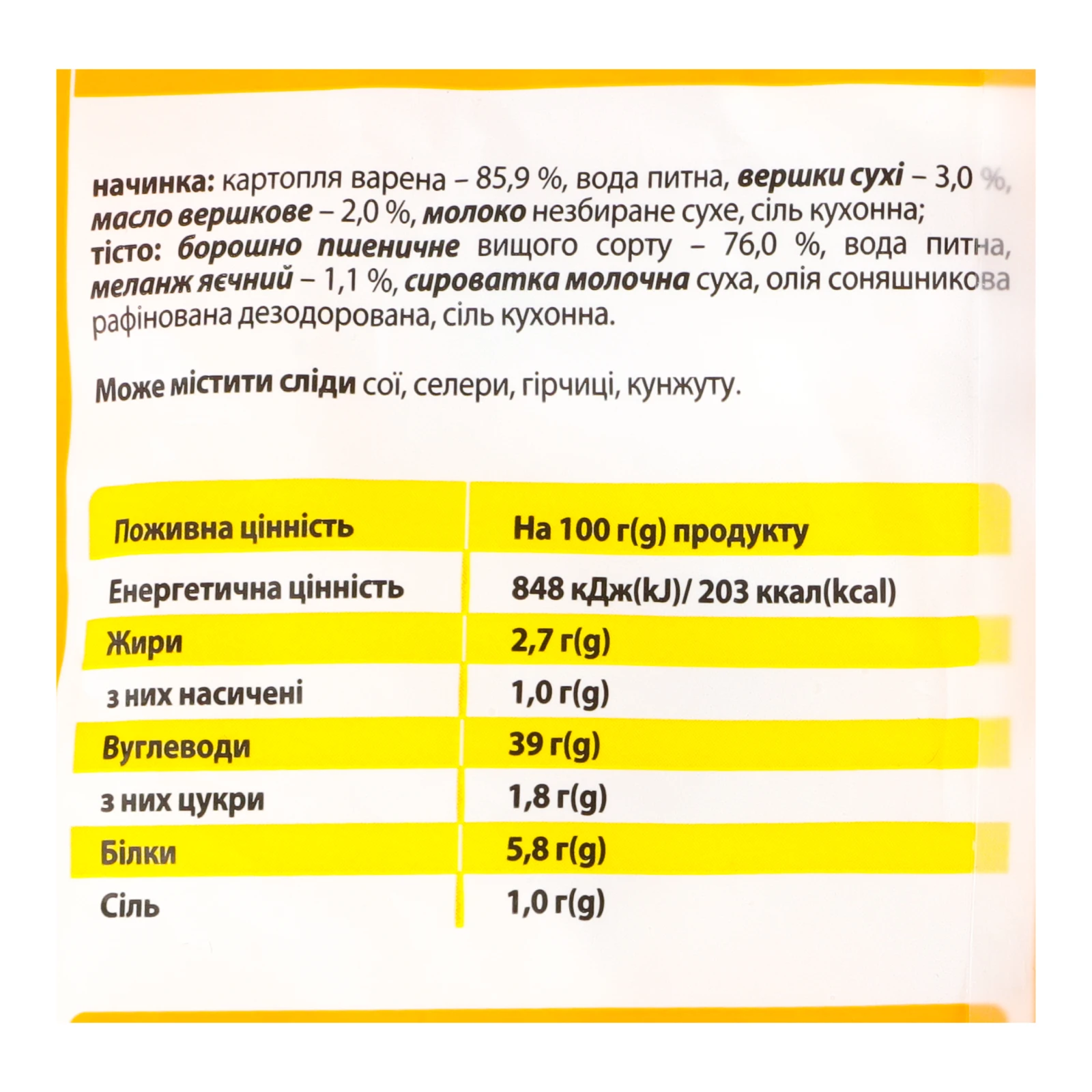 Вареники Три ведмеді Мішутка Картопелька з вершками 400г Фото №:3