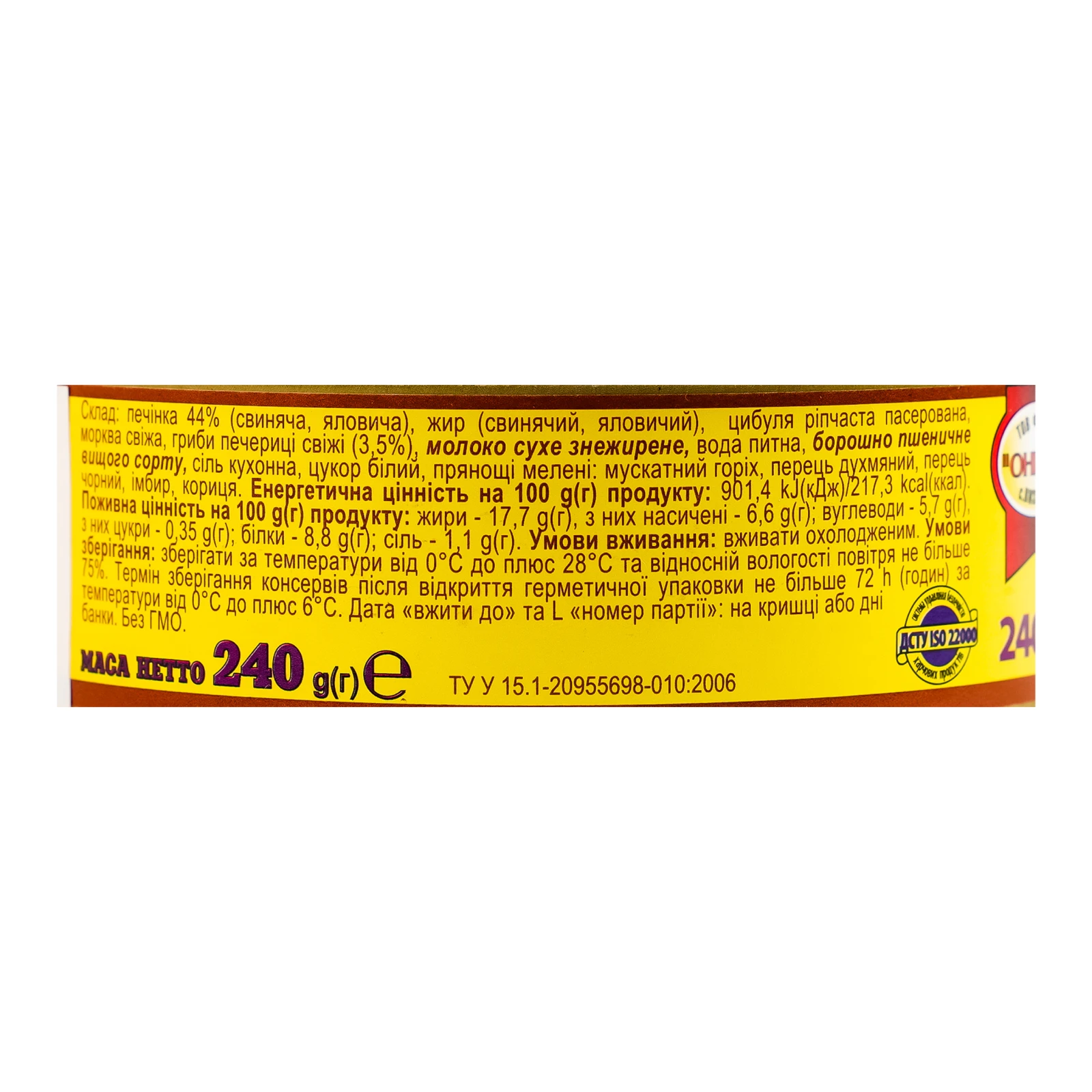 Паштет Онисс Французький з грибами стерилізований 240г Фото №:3