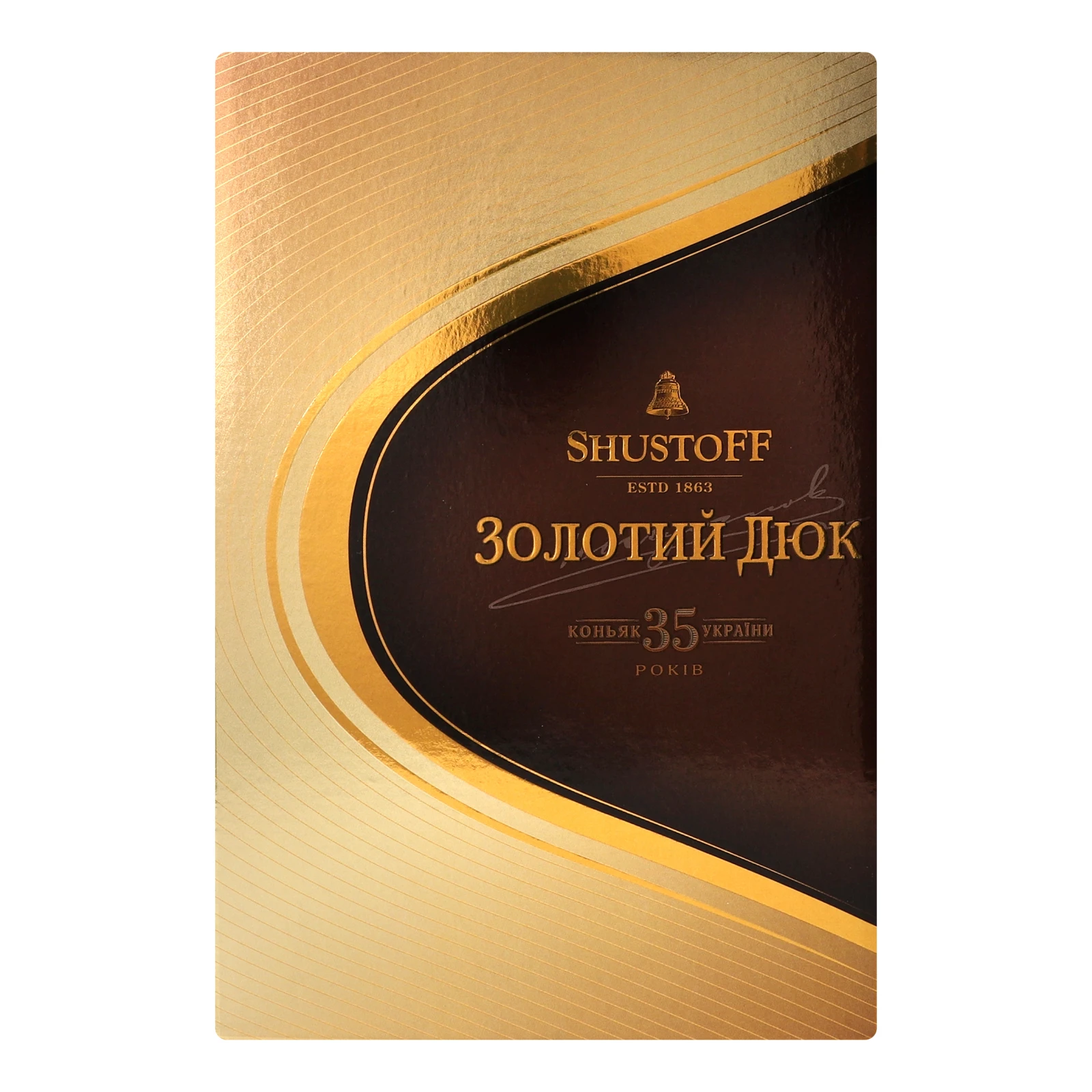 Коньяк Shustoff Золотий Дюк 35 років марочний 40% 0.7л Фото №:1