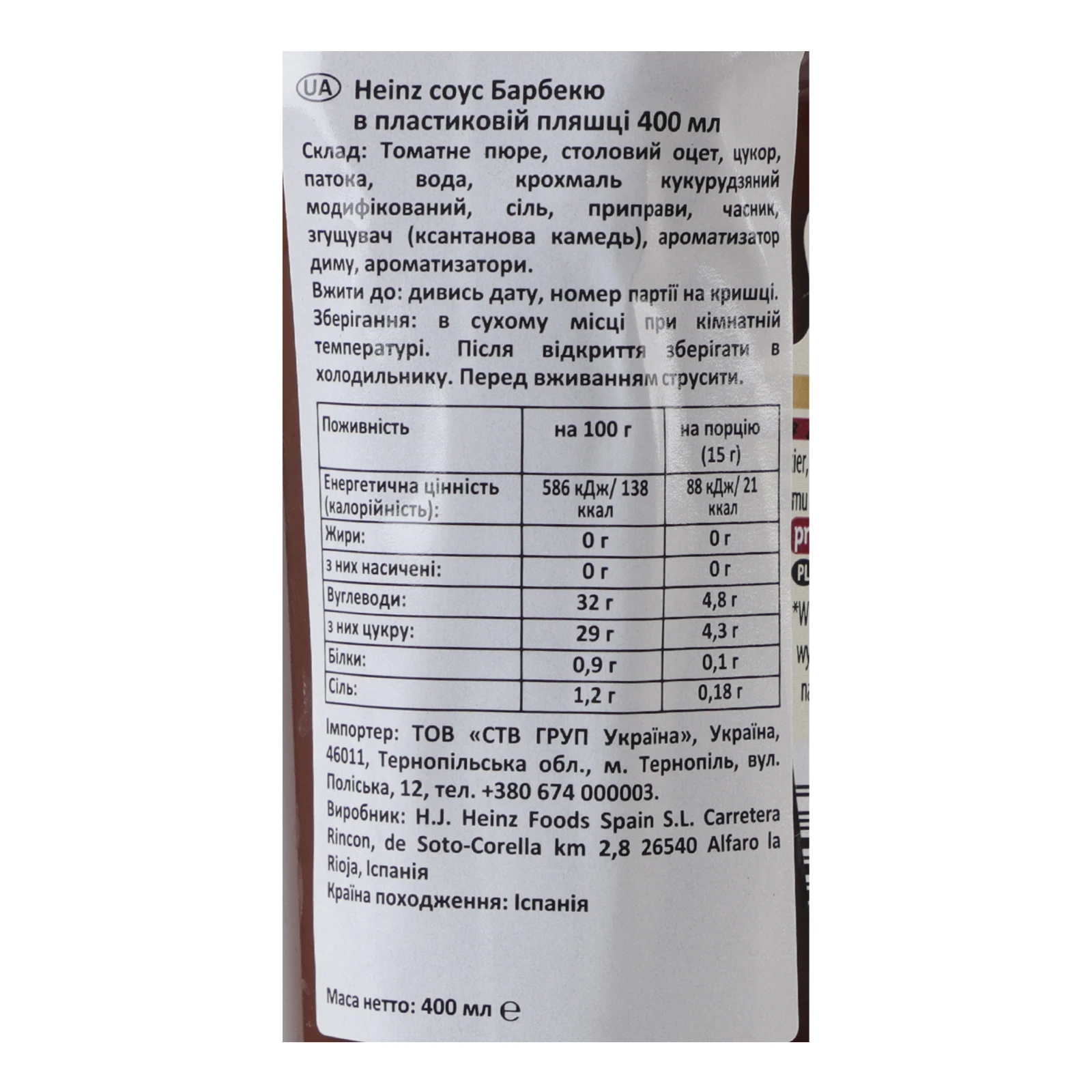 Соус Heinz Барбекю 480г 400мл Фото №:3