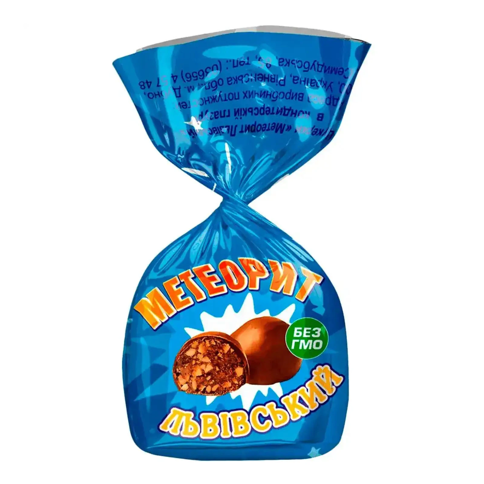 Цукерки Аметист плюс Метеорит Львівський в глазурі Фото №:1