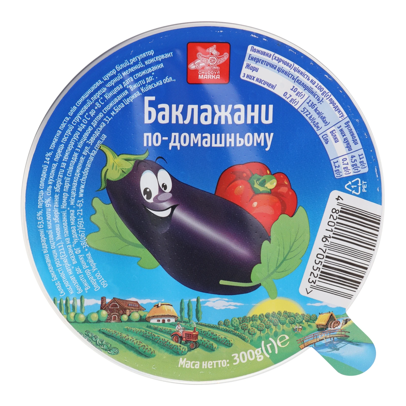 Баклажани Chudova Marka по-домашньому 300г Фото №:3