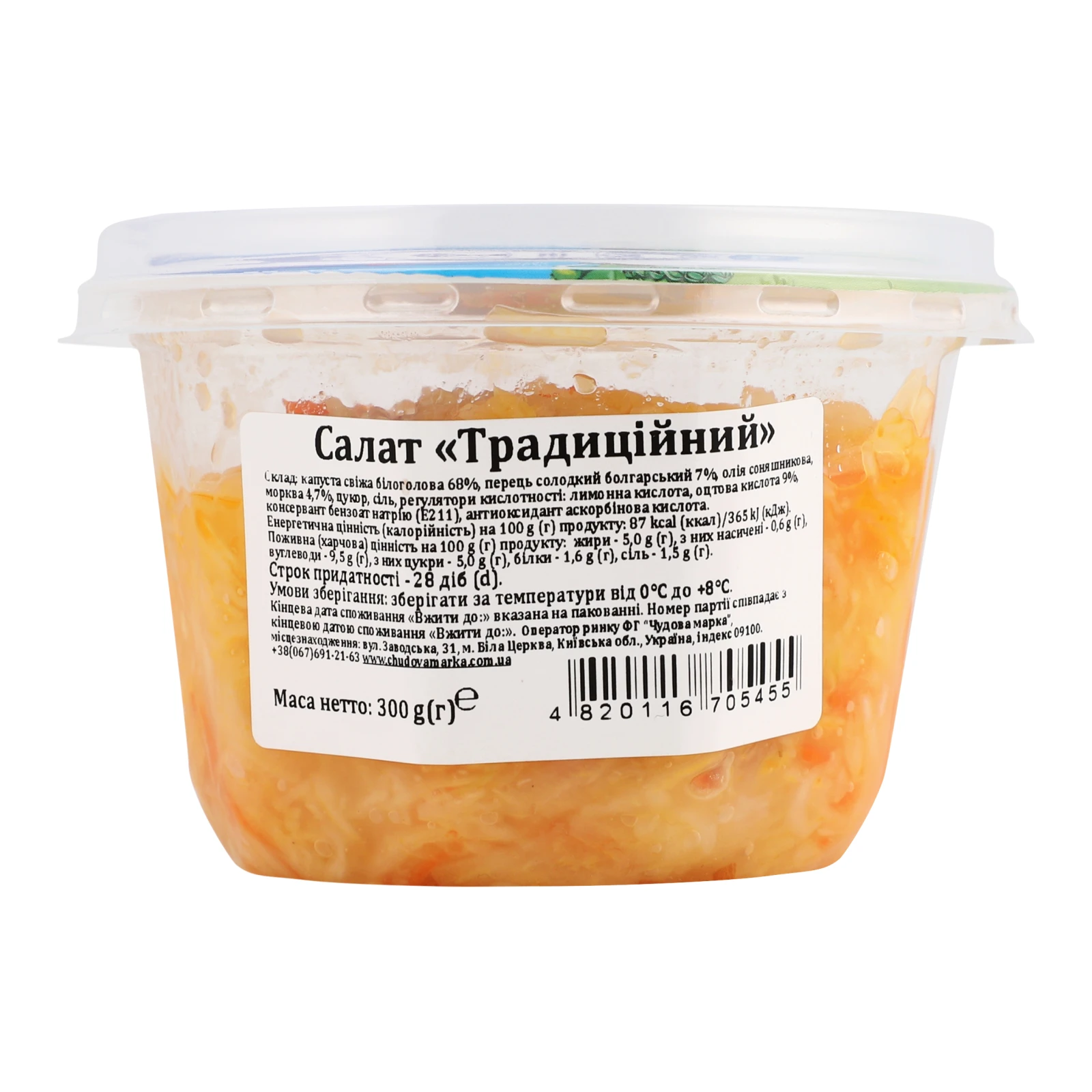 Салат Chudova Marka Традиційний 300г Фото №:1
