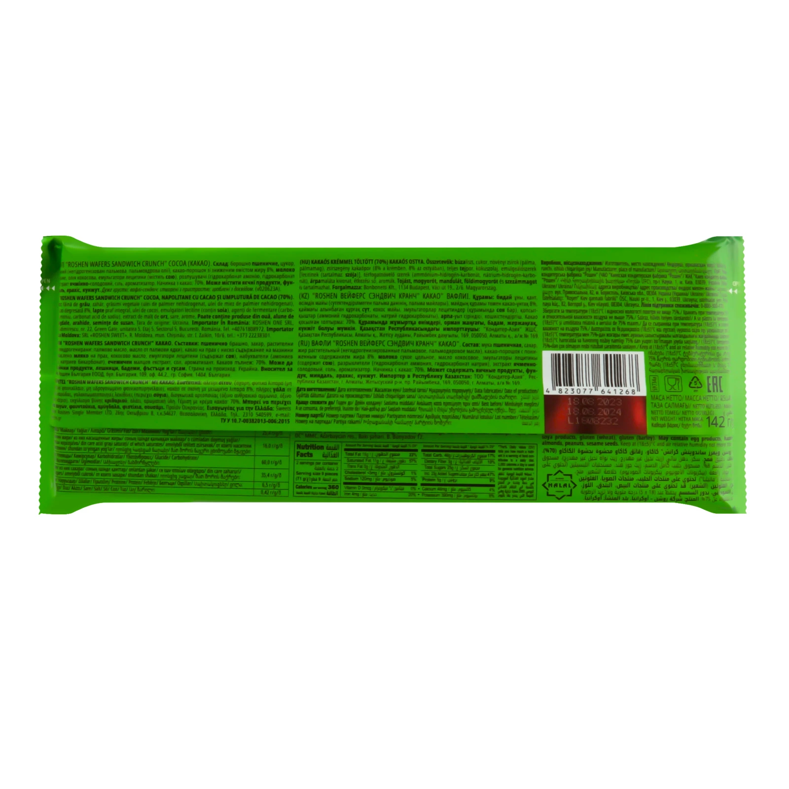 Вафлі Roshen Wafers Sandwich Extra Crunch Cocoa 142г Фото №:2