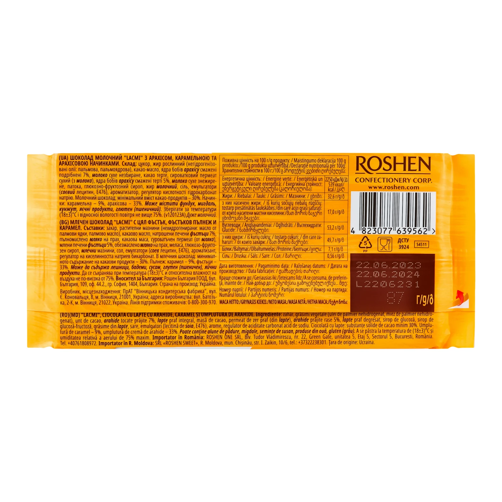 Шоколад Roshen Lacmi Peanuts Peanut&Caramel Fillings молочний 87г Фото №:2