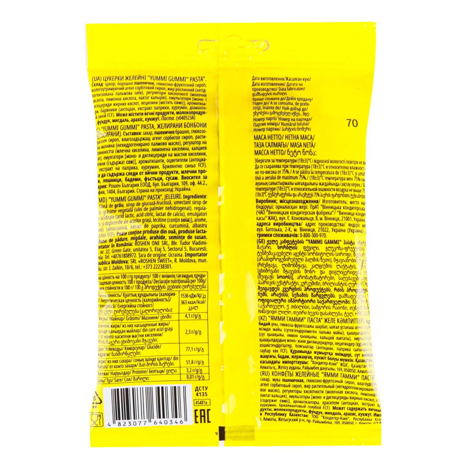 Цукерки желейні Roshen Yummi Gummi Pasta 70г фото 2
