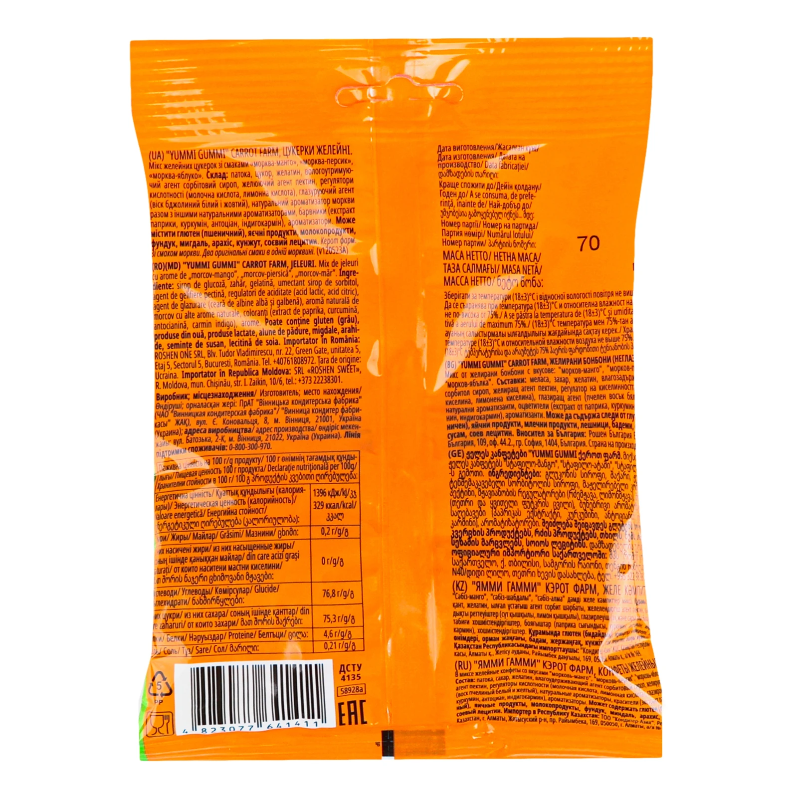 Цукерки желейні Roshen Yummi Gummi Carrot Farm 70г Фото №:2