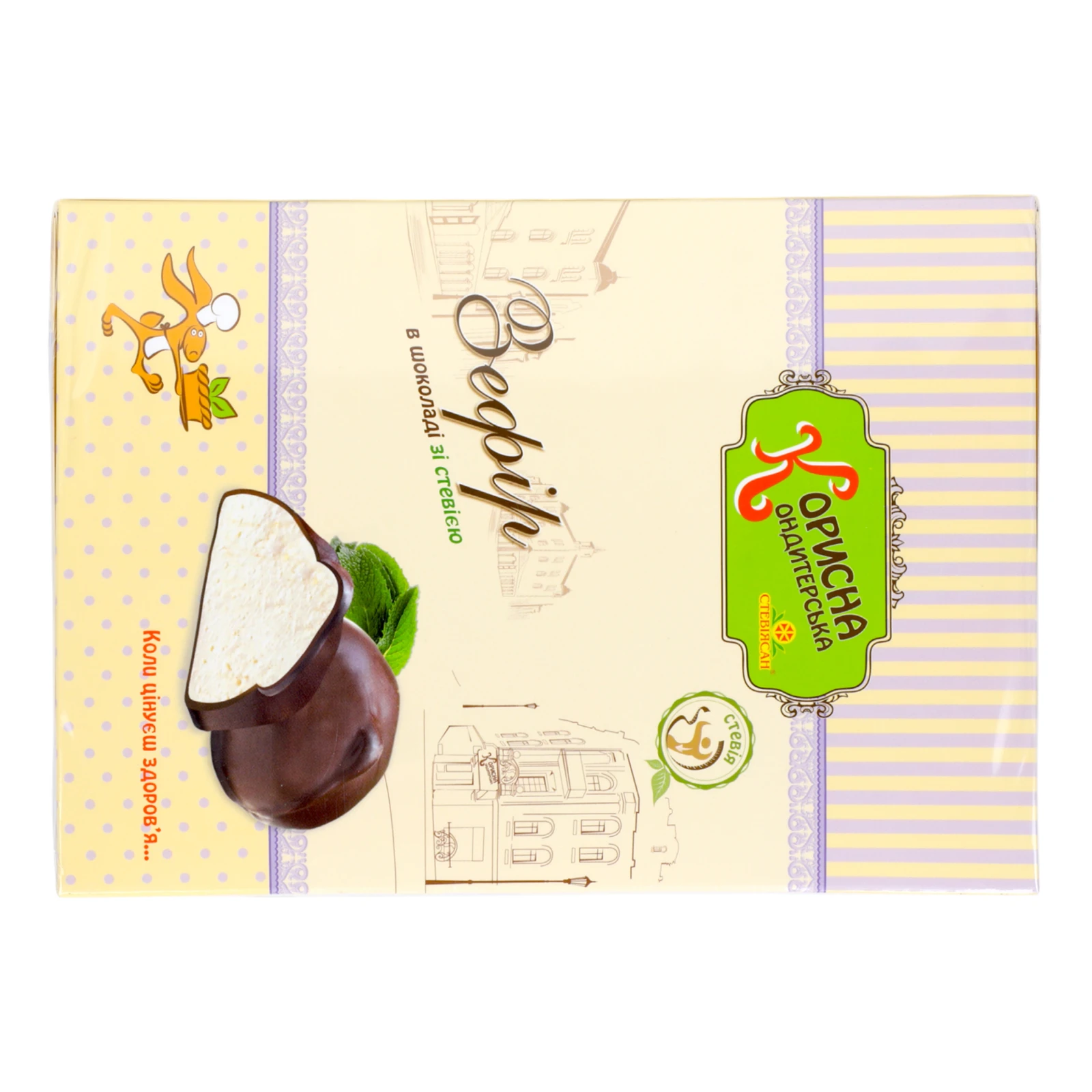 Зефір Корисна Кондитерська зі стевією білий глазурований шоколадом 180г Фото №:2