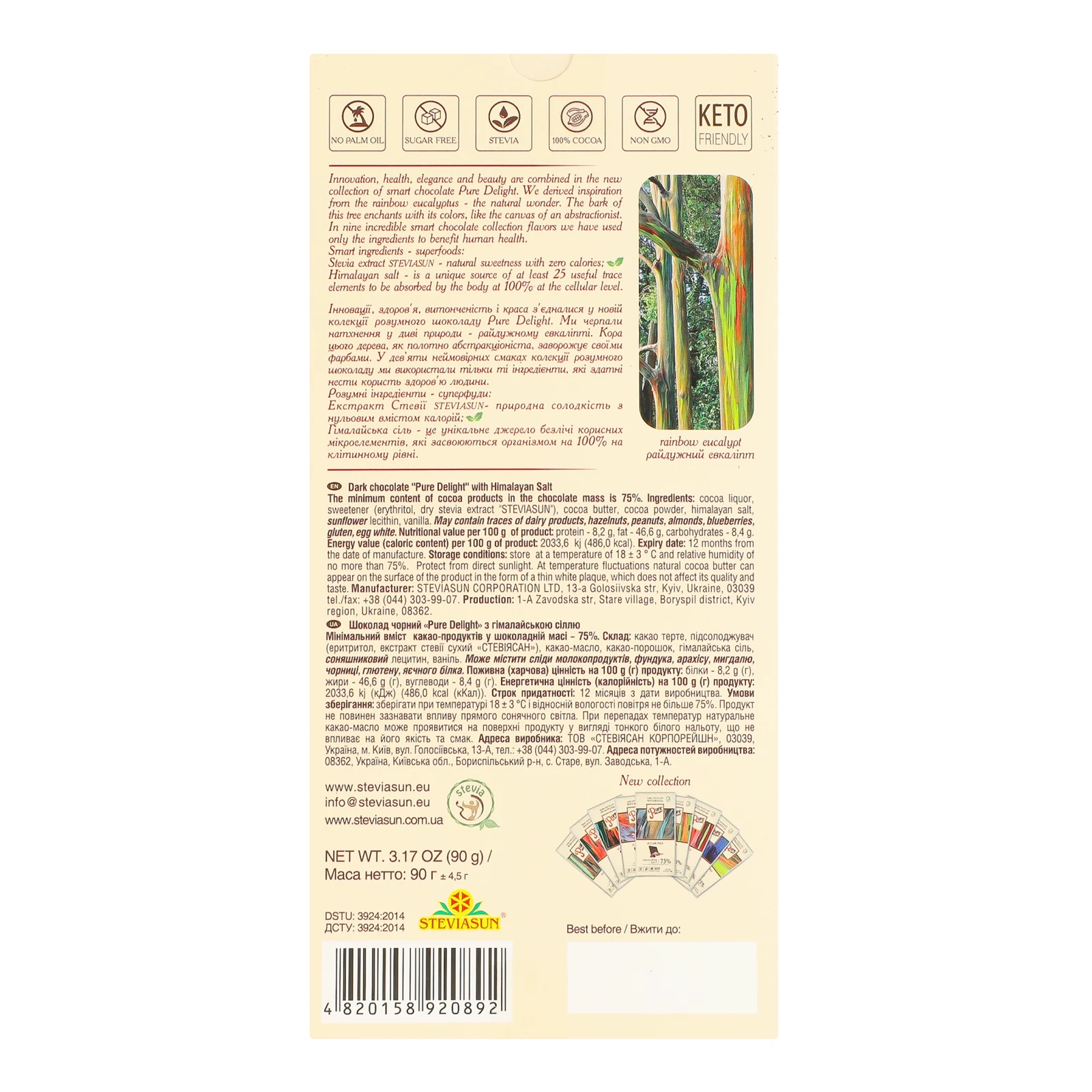 Шоколад Pure Delight Himalayan salt чорний Sugar free 75% 90г Фото №:2