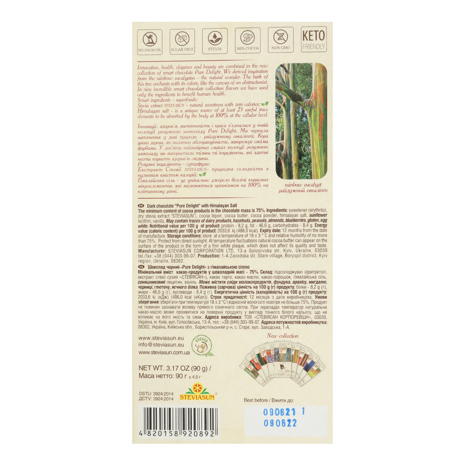 Шоколад Pure Delight Himalayan salt чорний 75% 90г Фото №:3