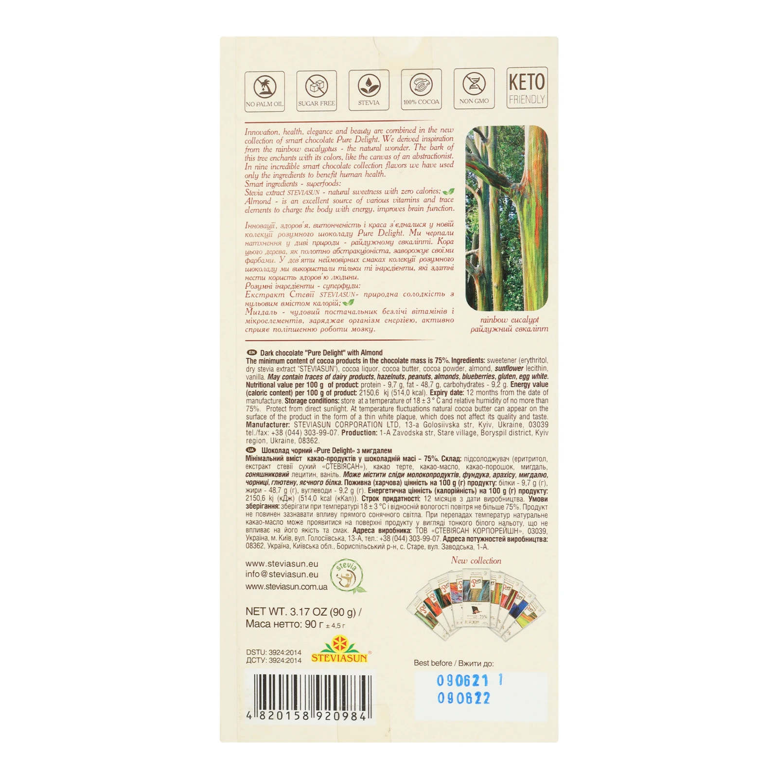 Шоколад Pure Delight Almond чорний 75% 90г фото 2