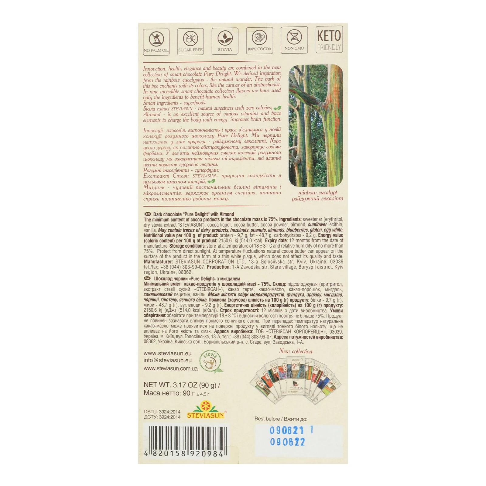 Шоколад Pure Delight Almond чорний 75% 90г Фото №:3