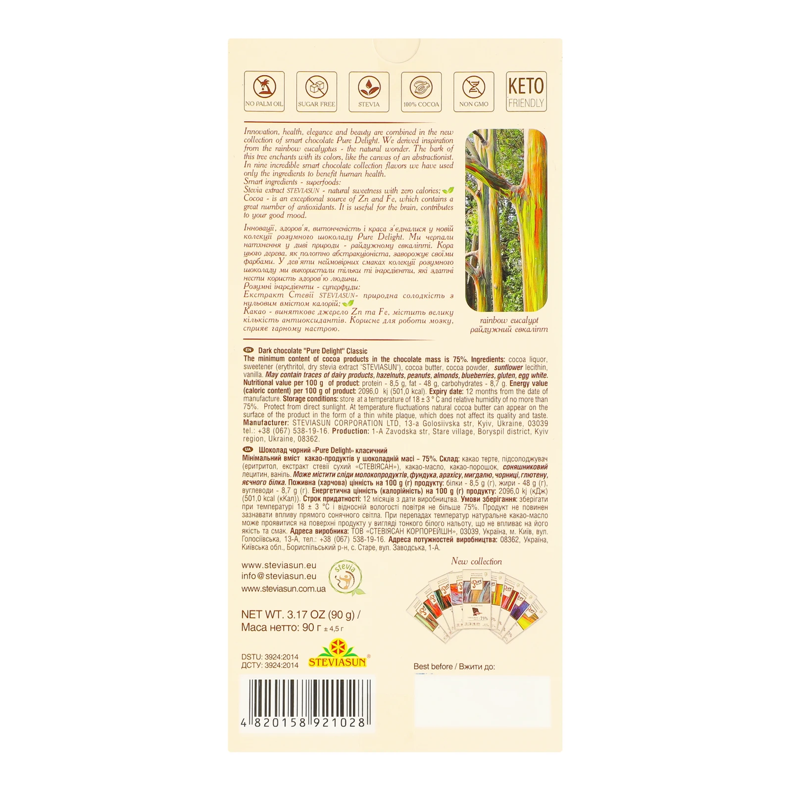 Шоколад Pure Delight Classic чорний Sugar free 75% 90г Фото №:2